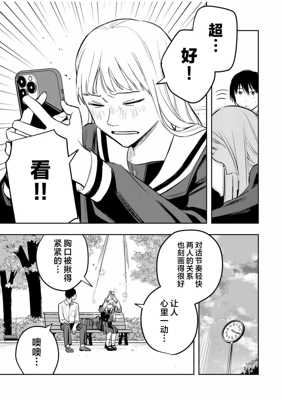 第4话2