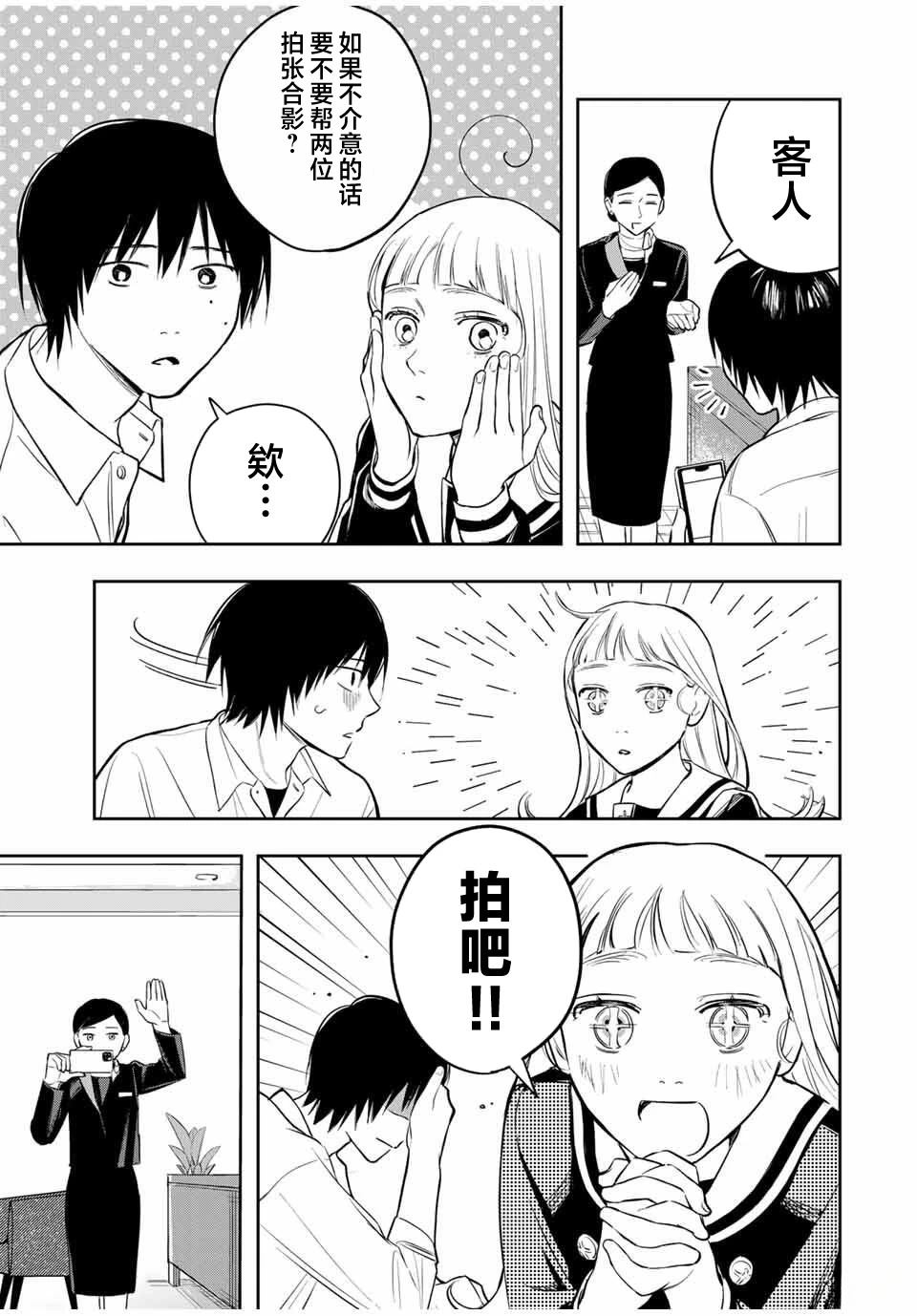 第4话20