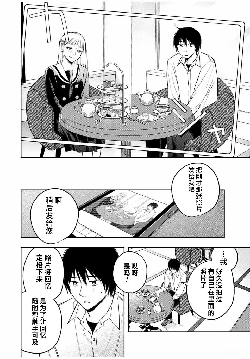 第4话21