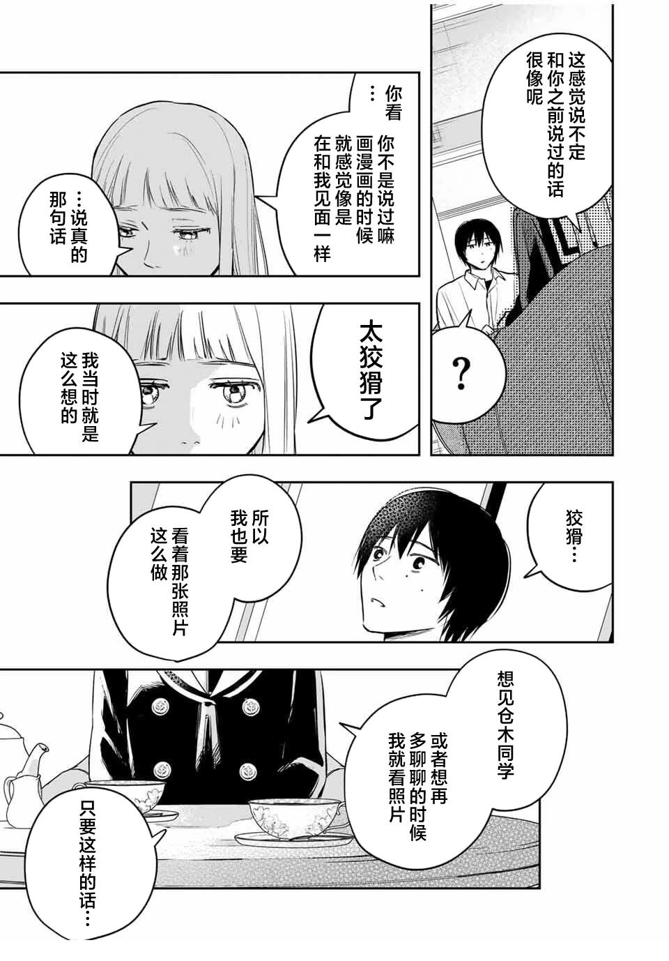 第4话22