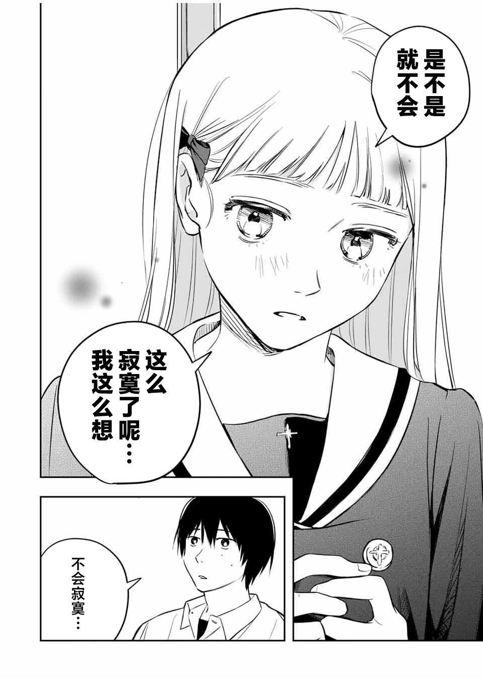 第4话23