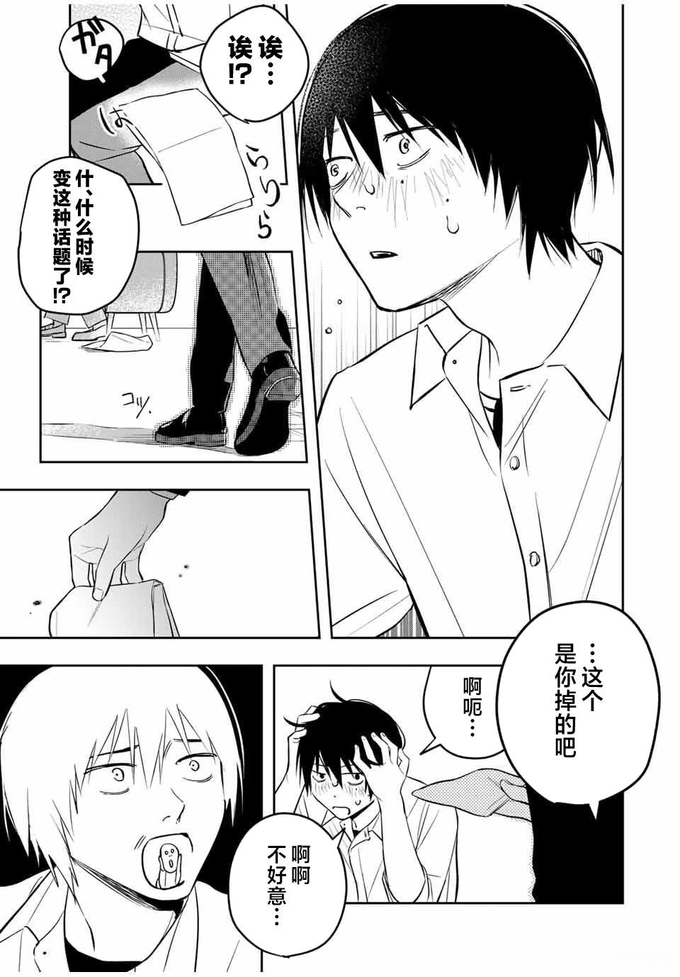 第4话24