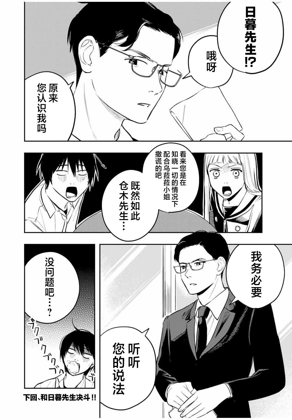 第4话25