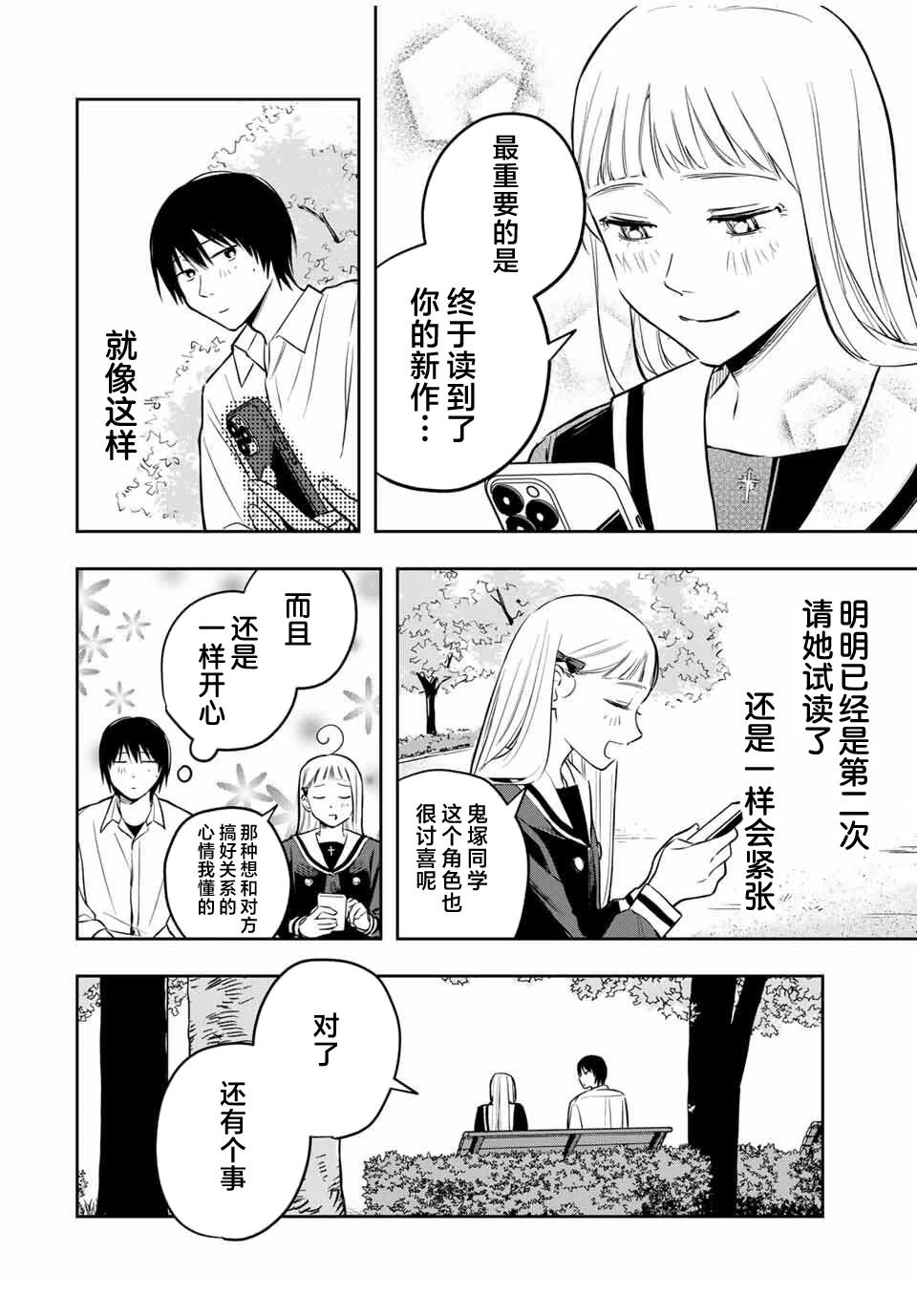 第4话3