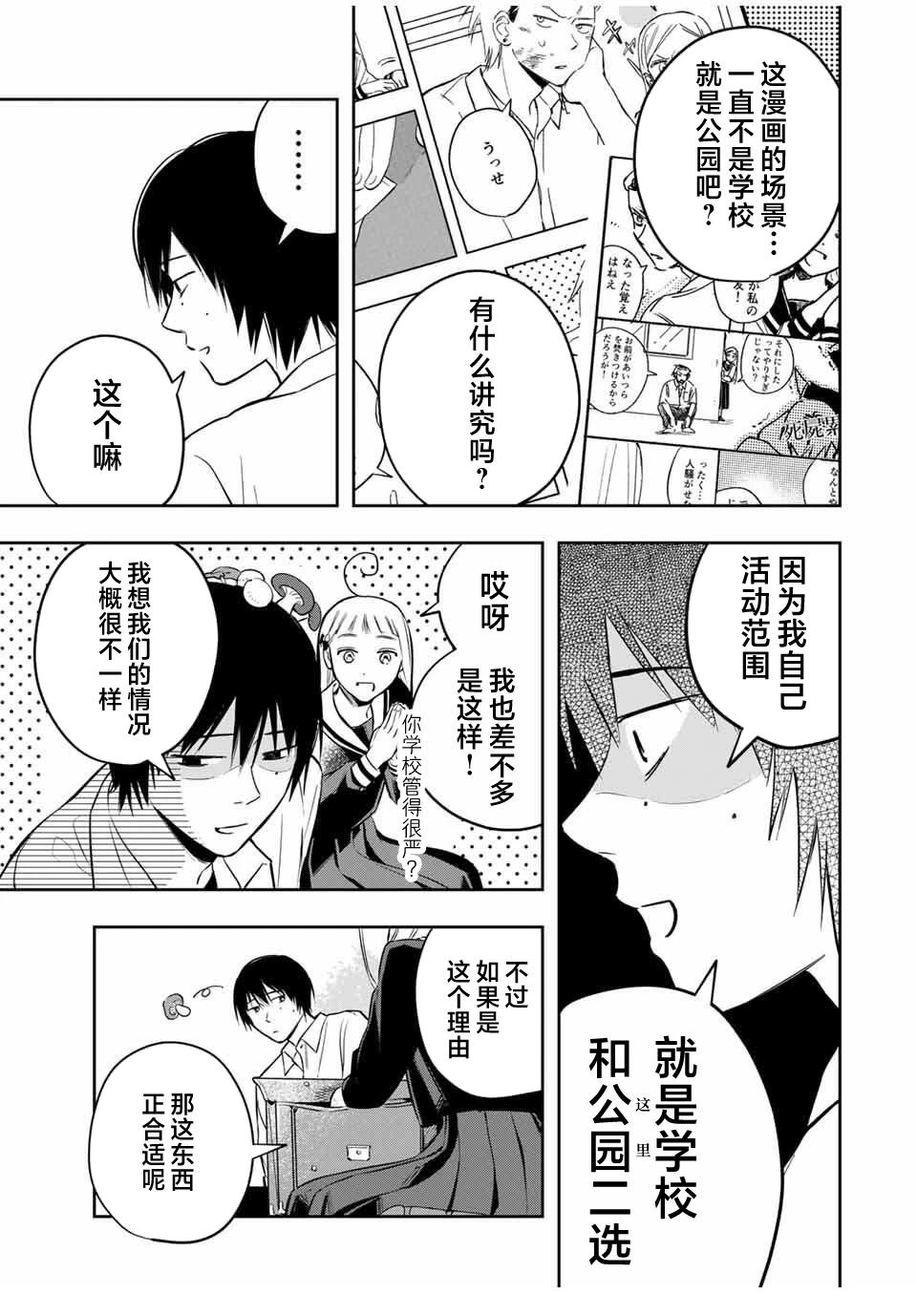第4话4