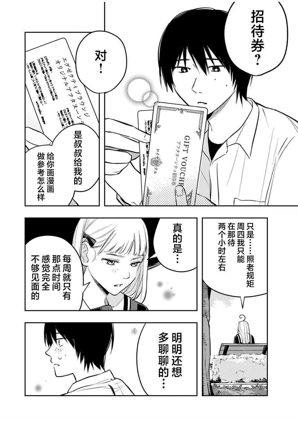 第4话5