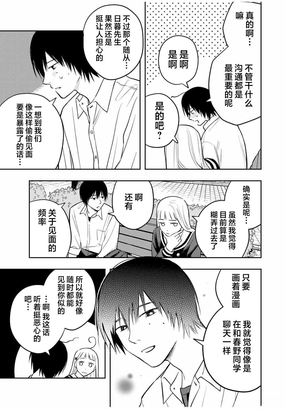 第4话6