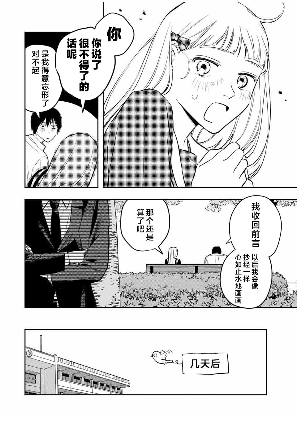 第4话7
