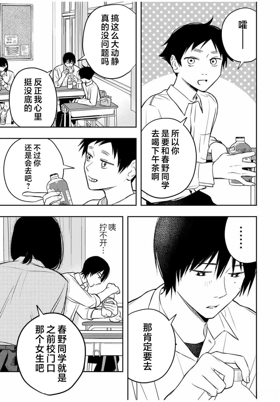 第4话8