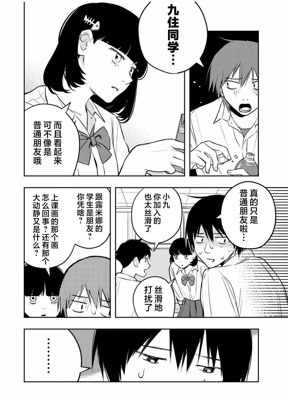 第4话9
