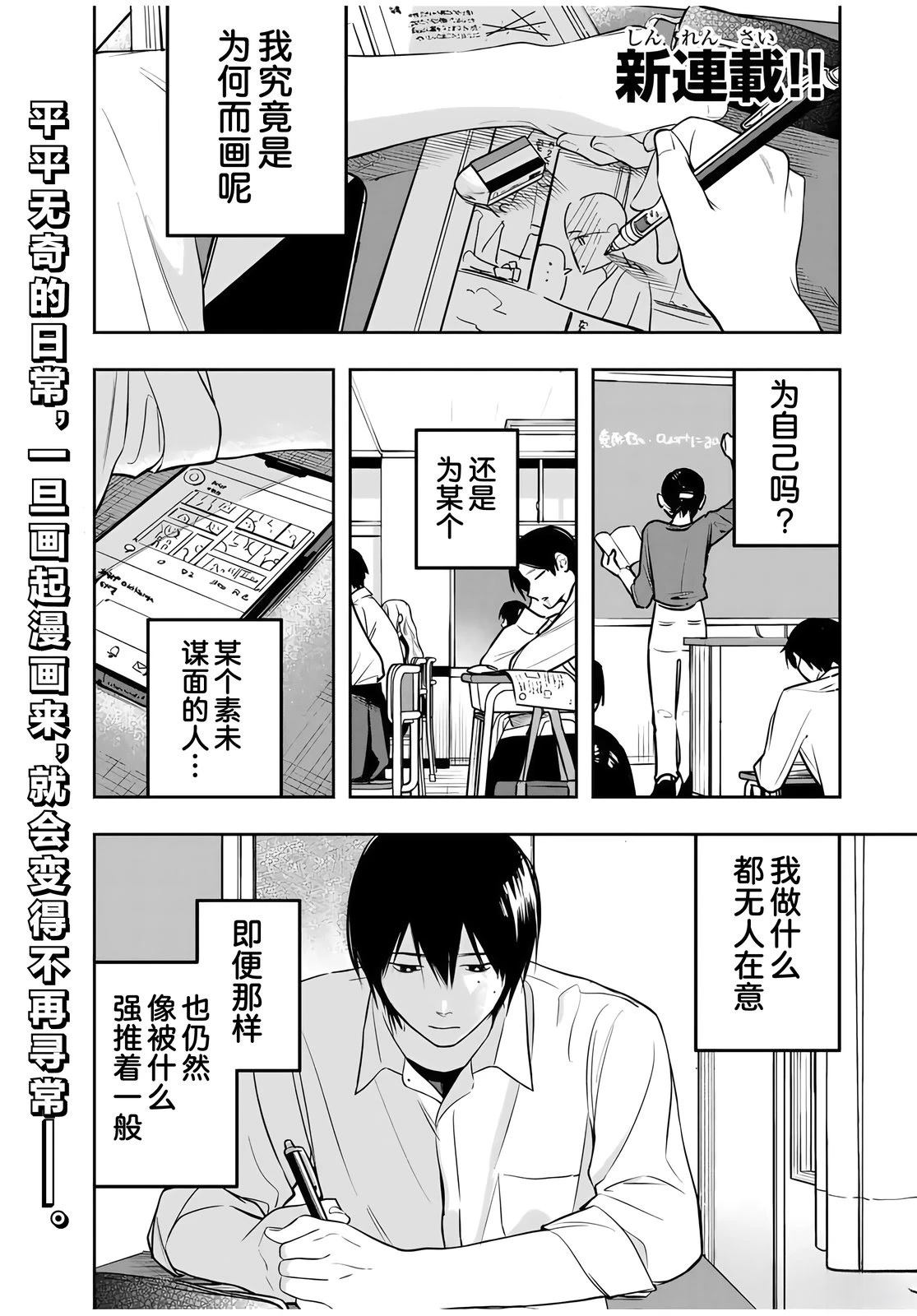 第1话0