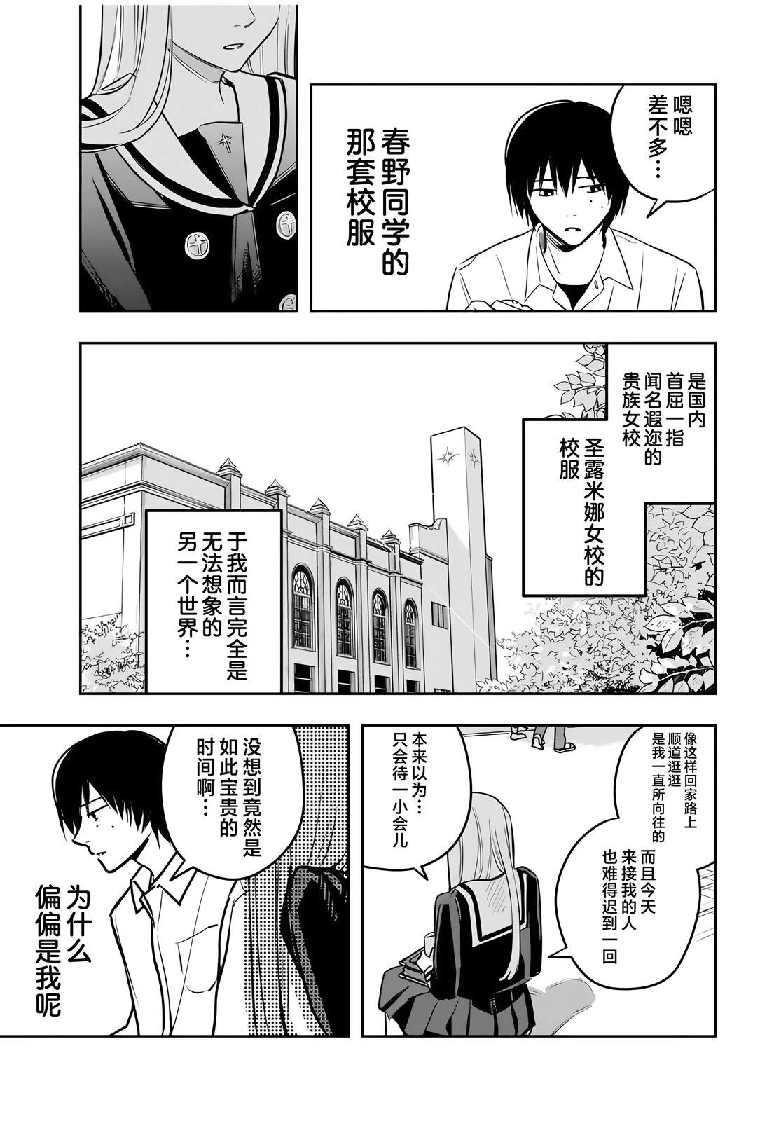 第1话15