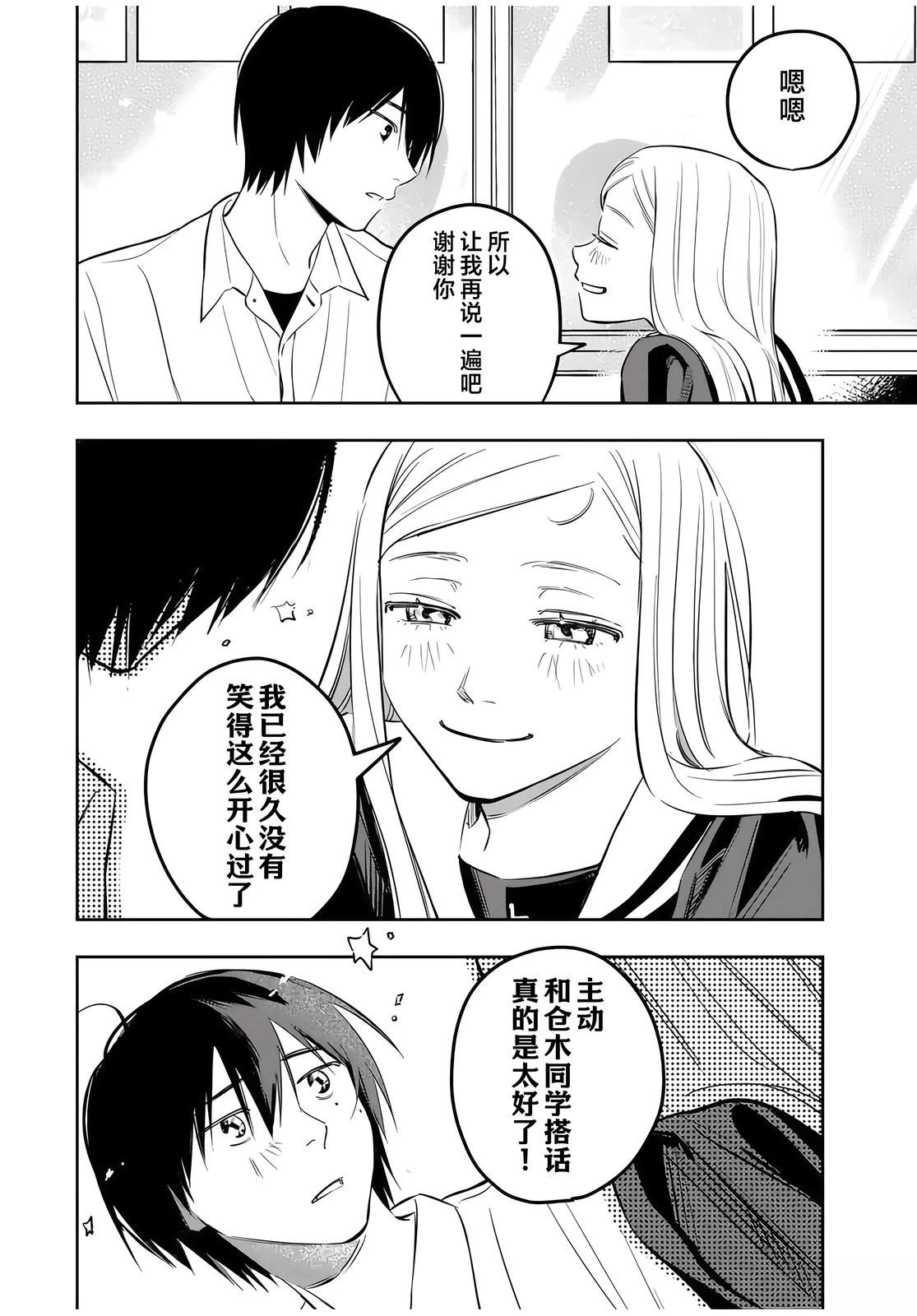 第1话16