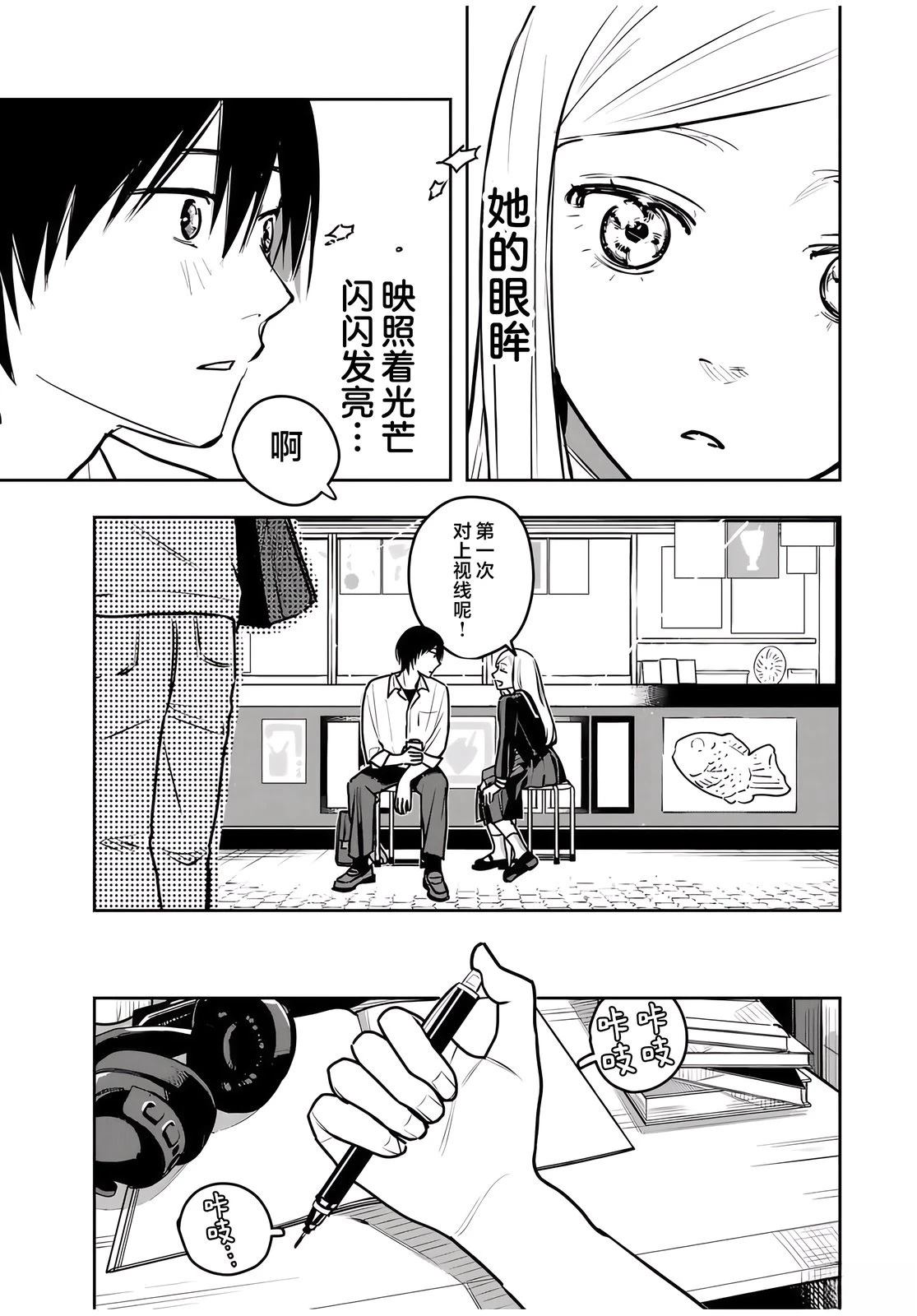 第1话17