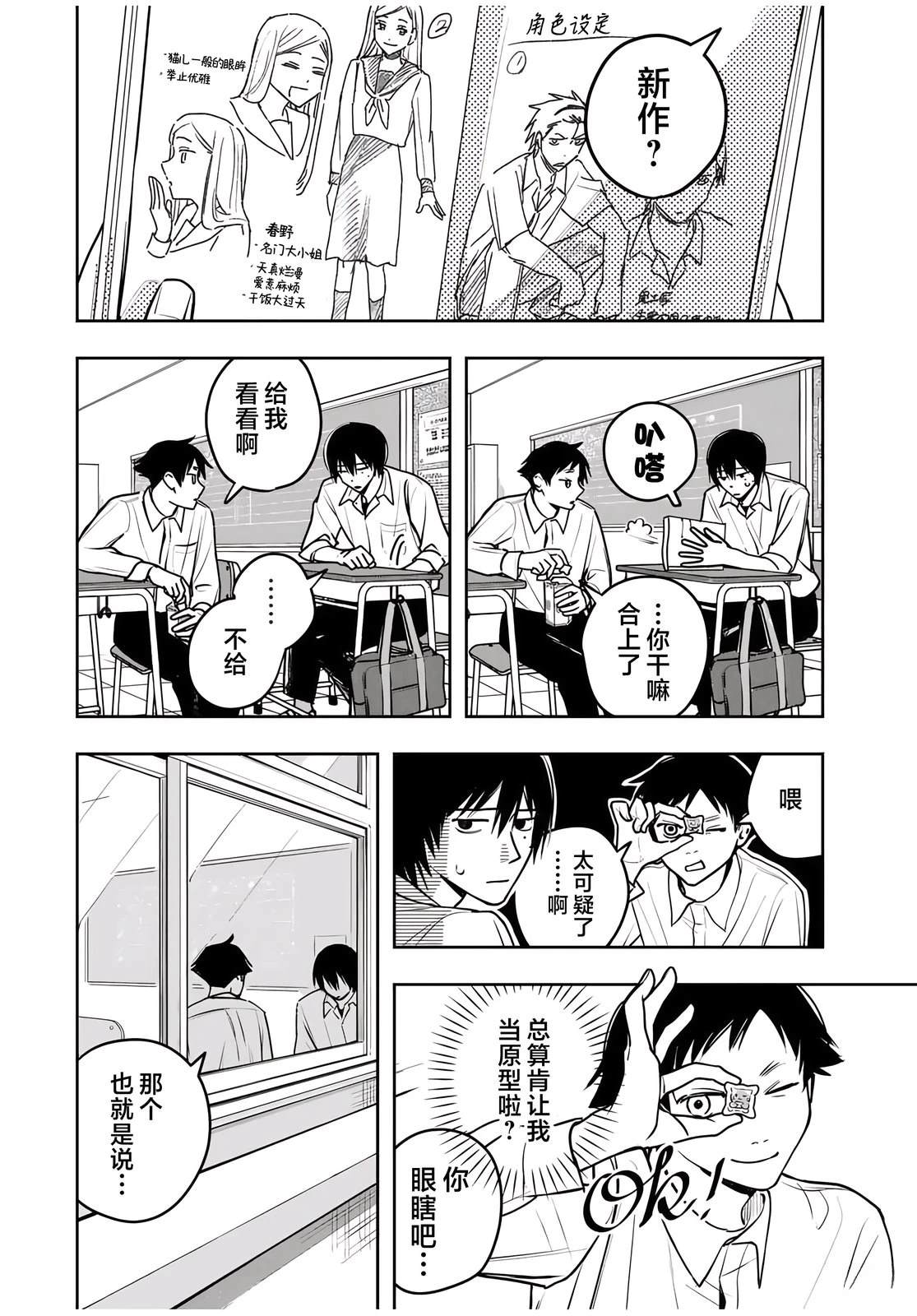 第1话20