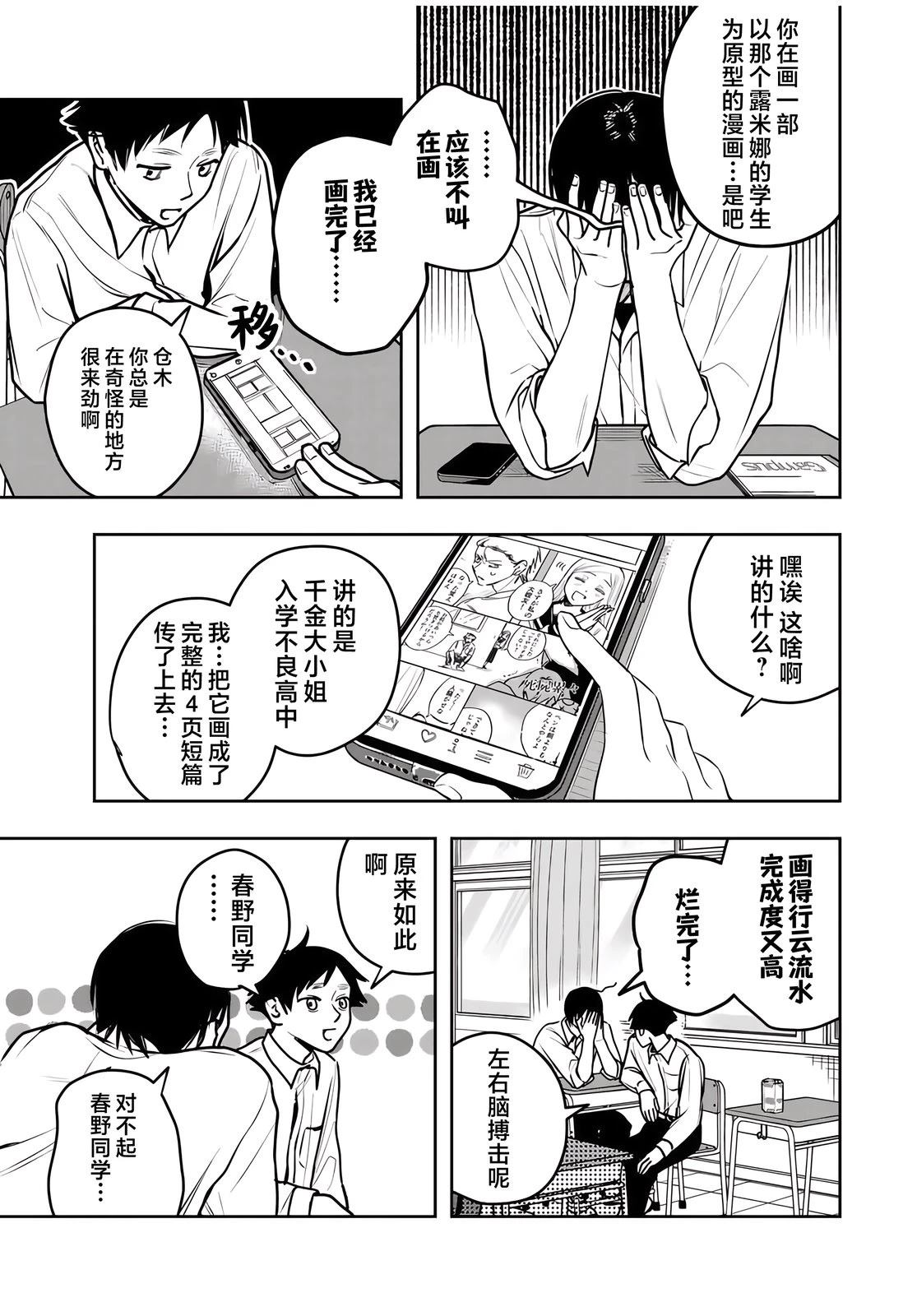 第1话21