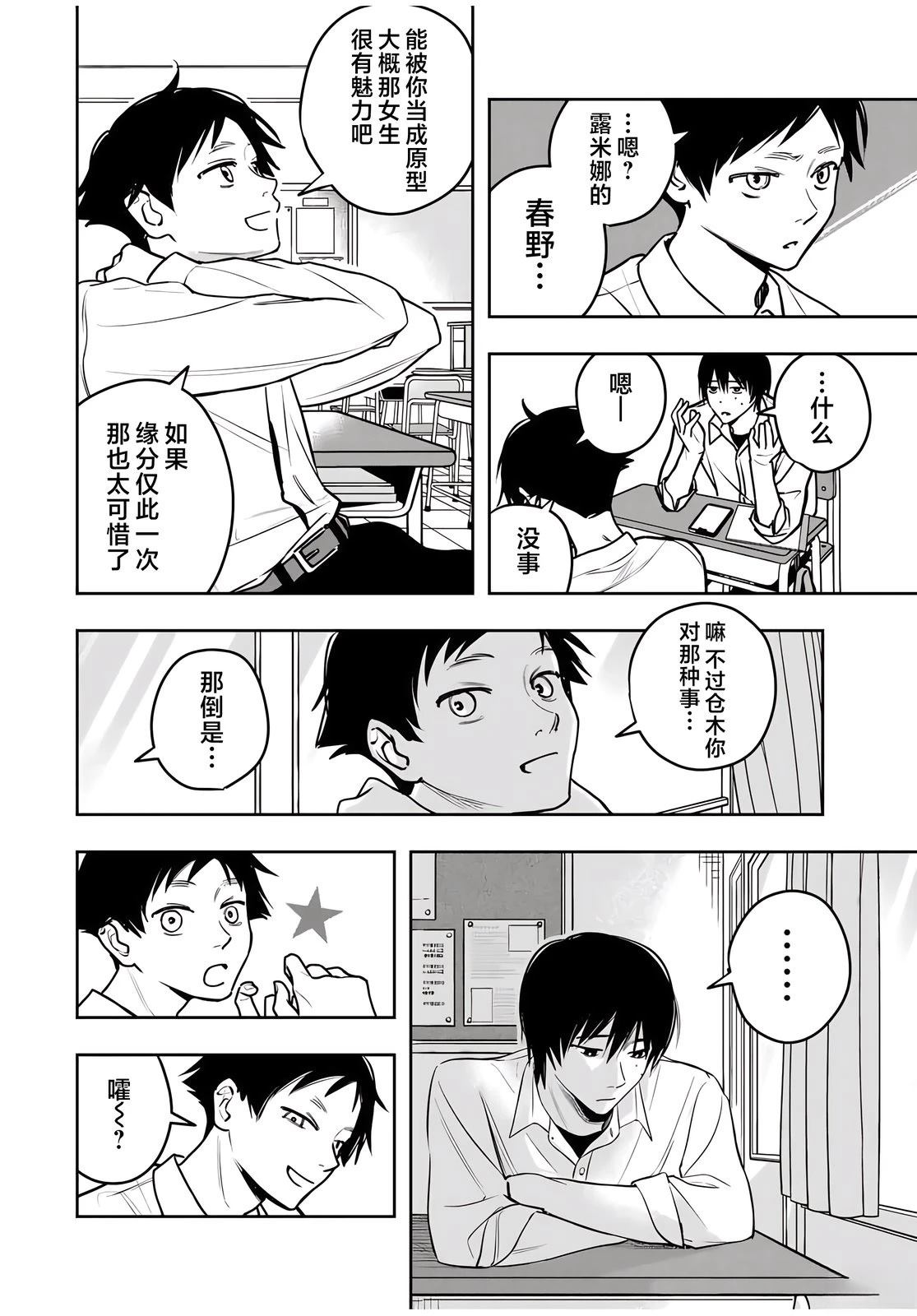 第1话22