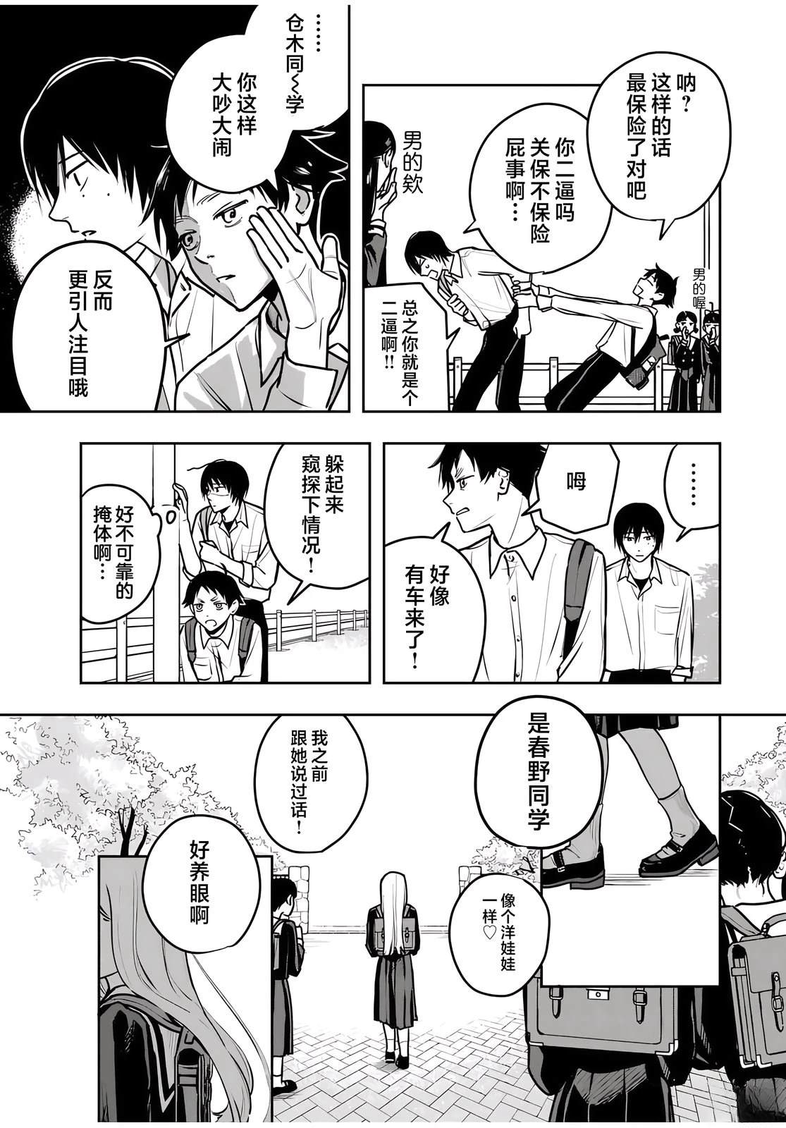 第1话25