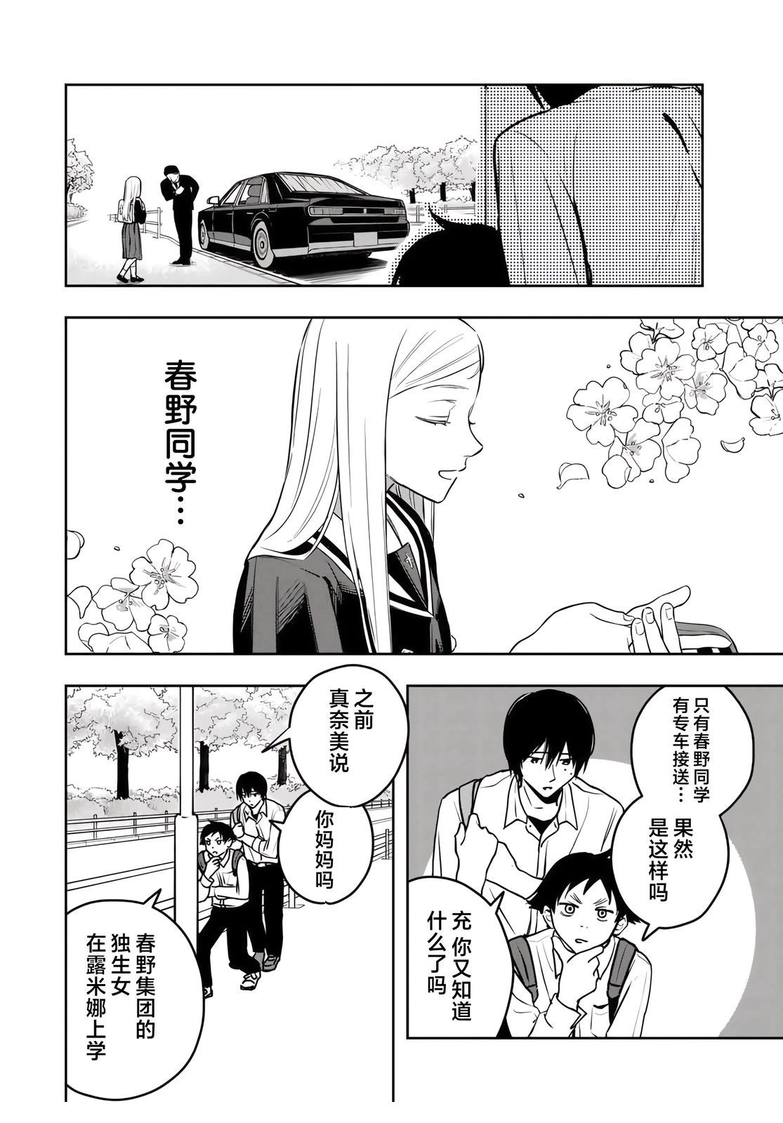第1话26