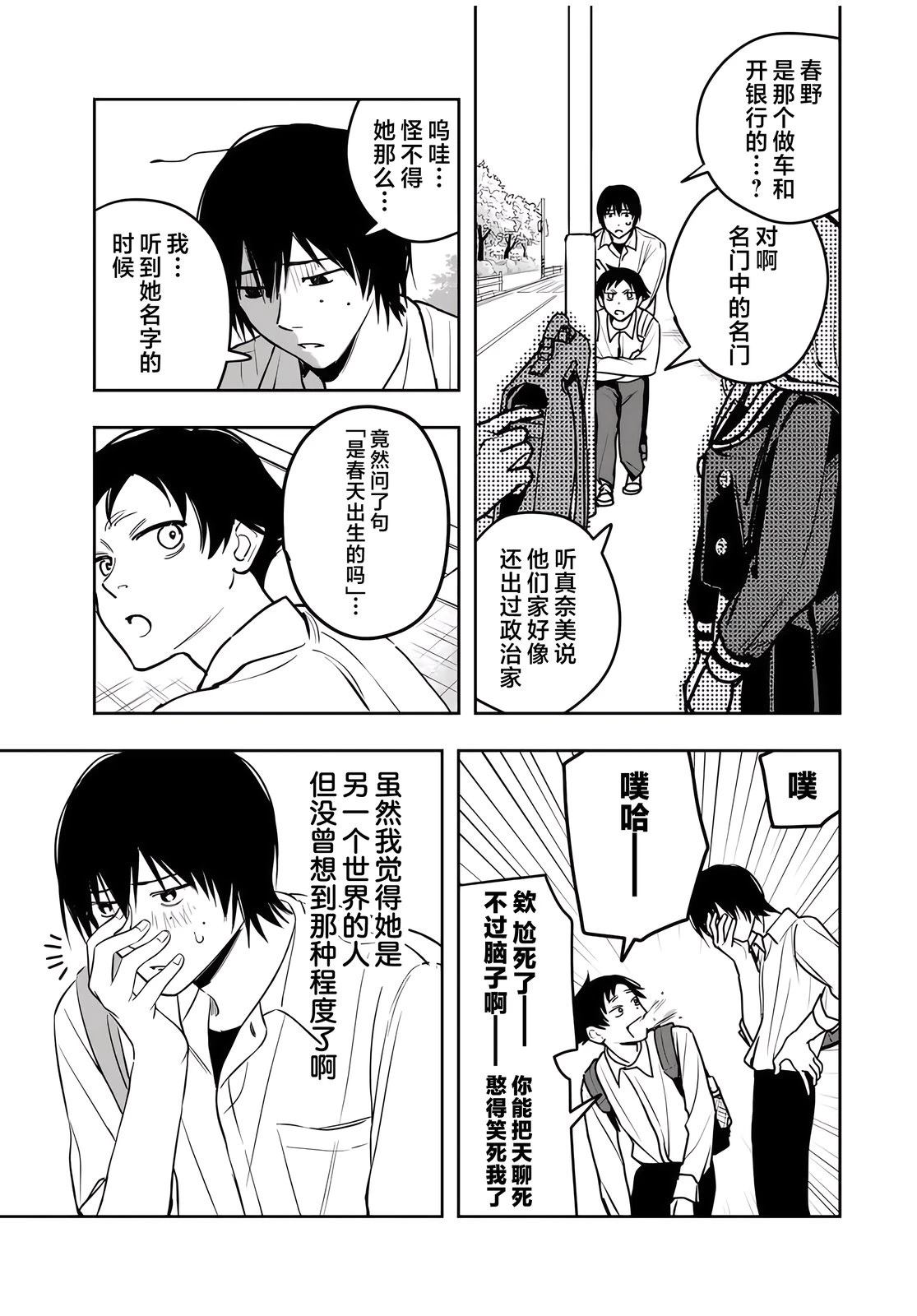 第1话27