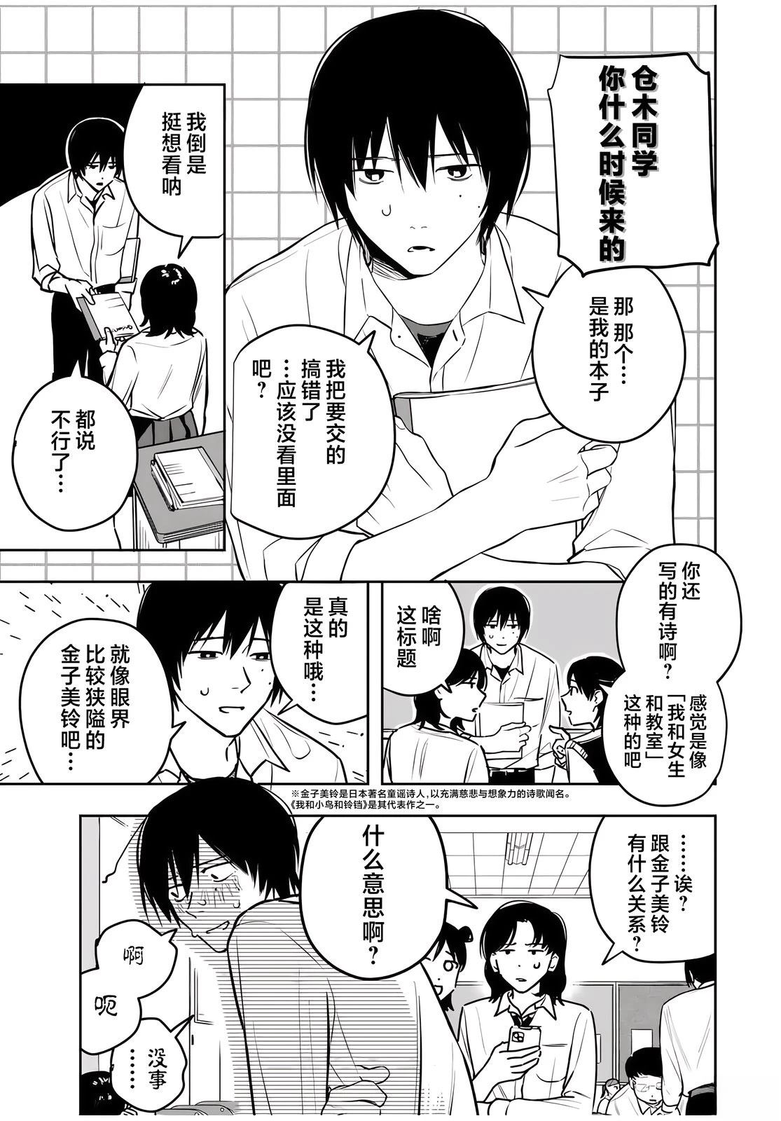 第1话3