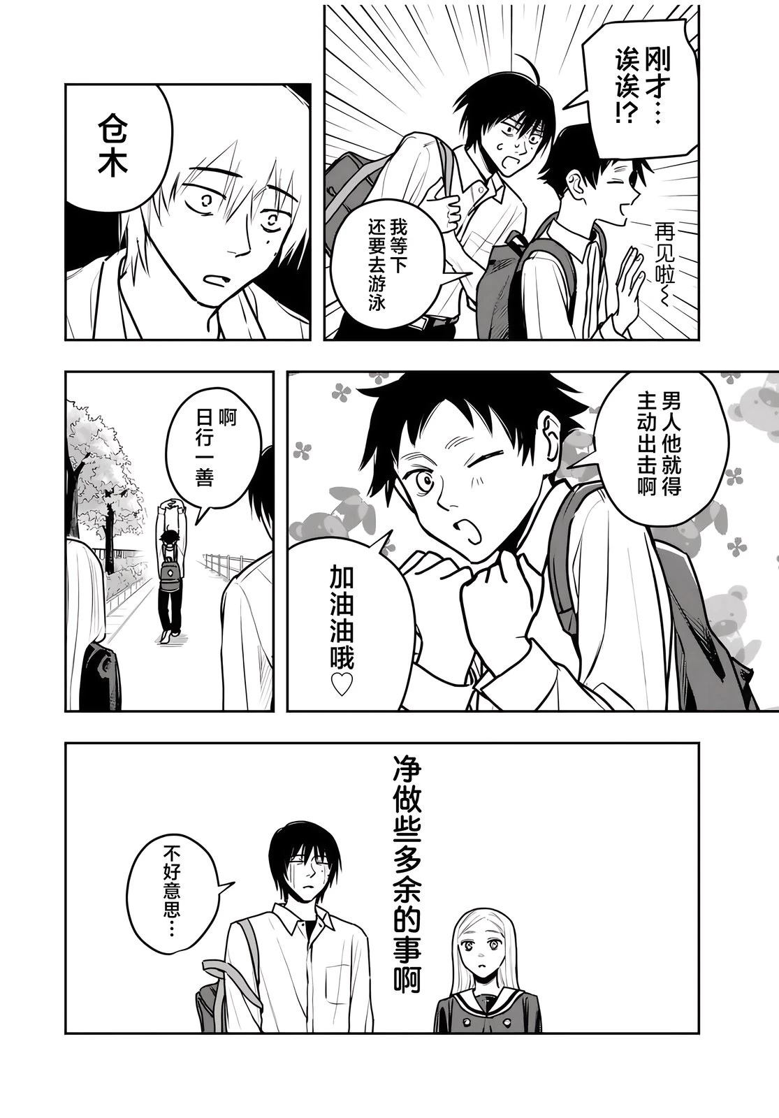 第1话30