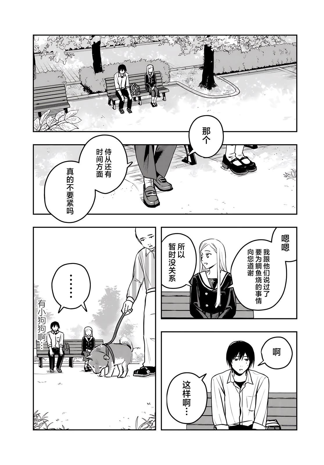 第1话31