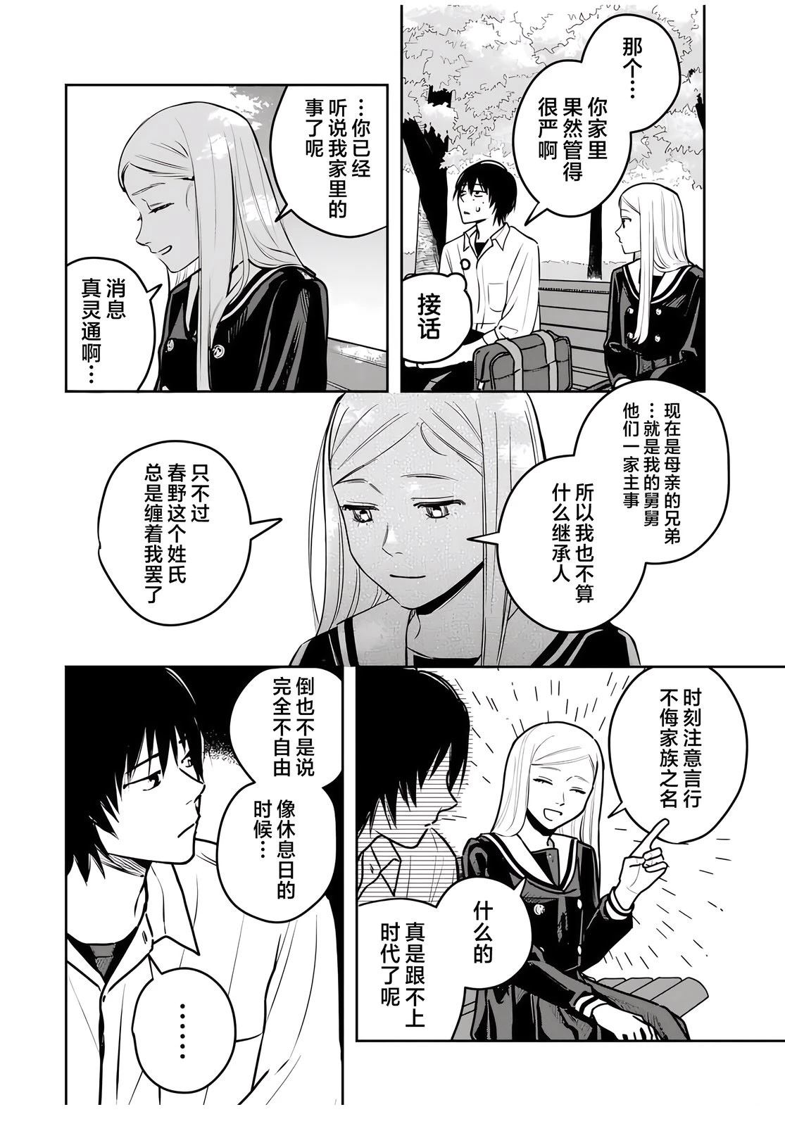 第1话32