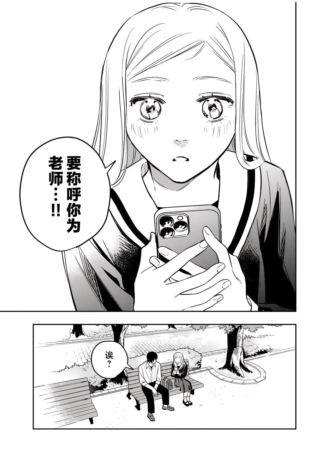 第1话43