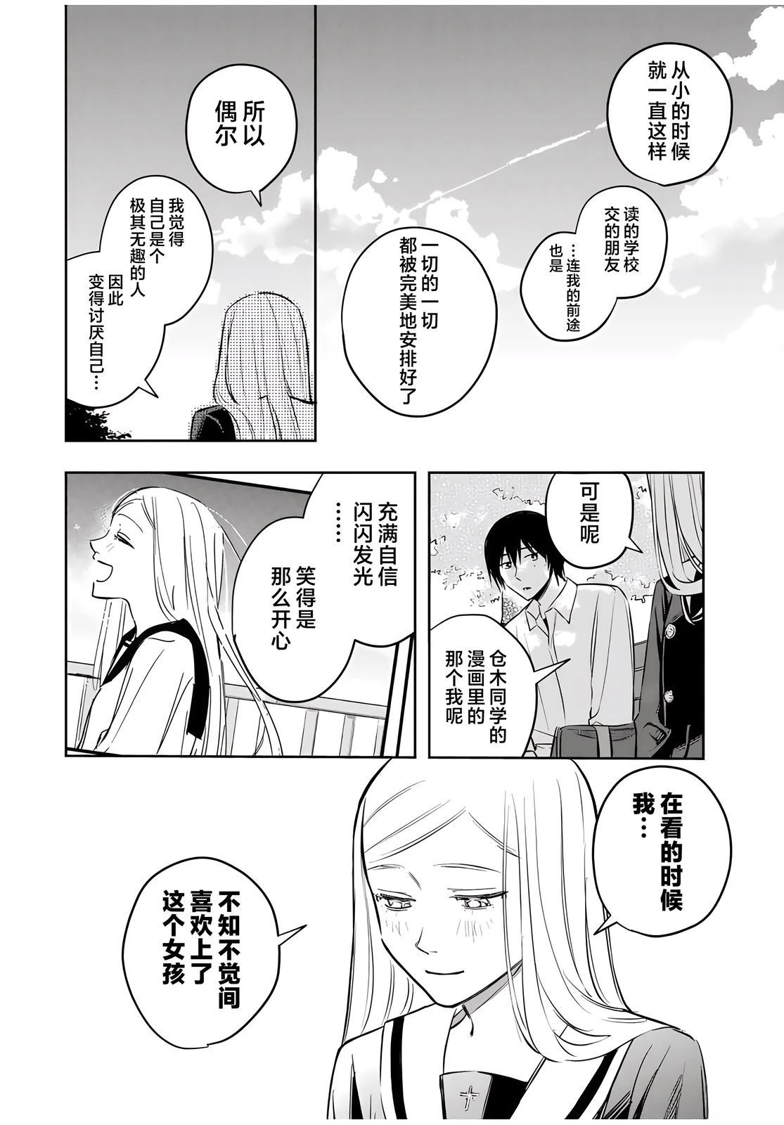 第1话46