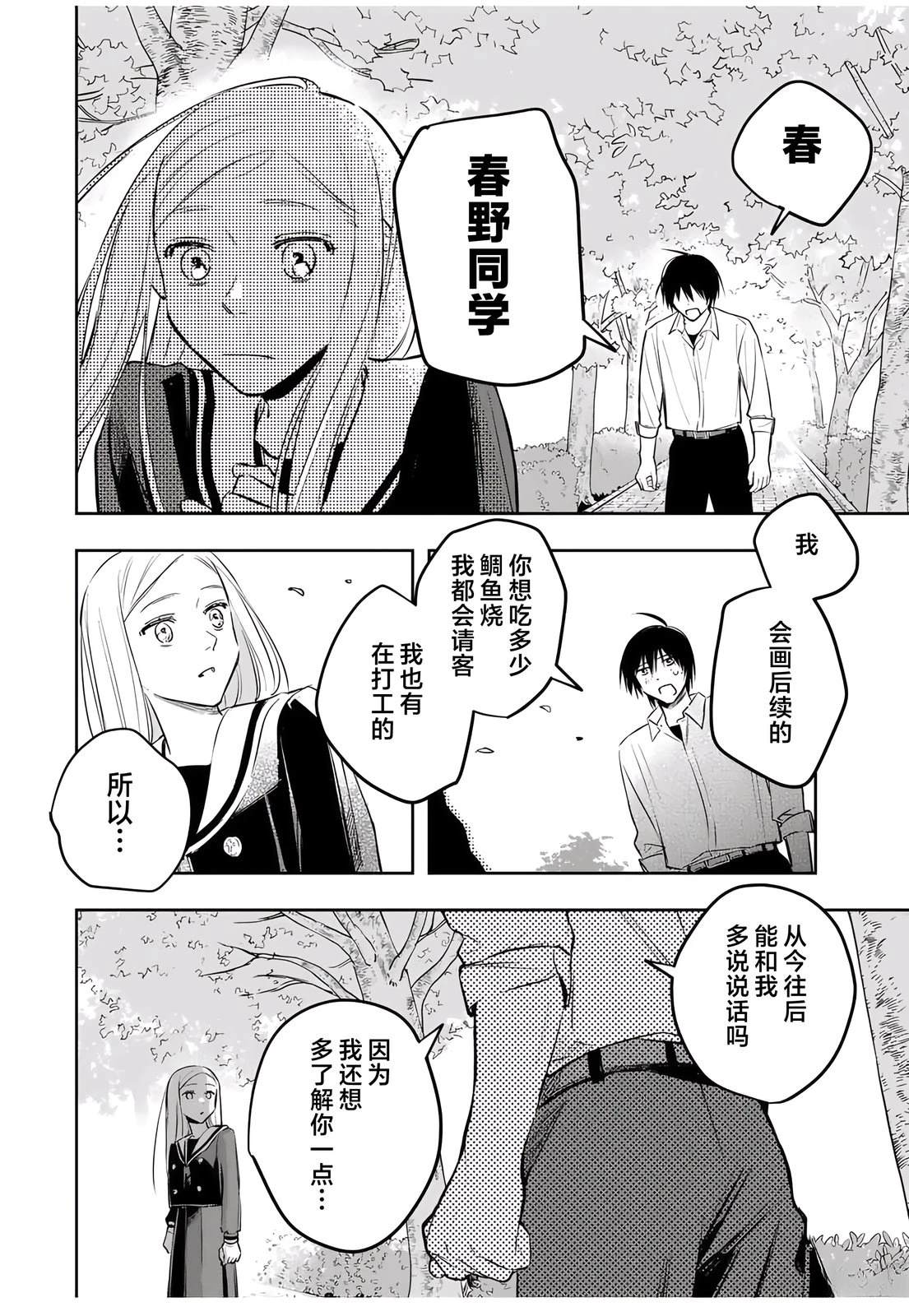 第1话52