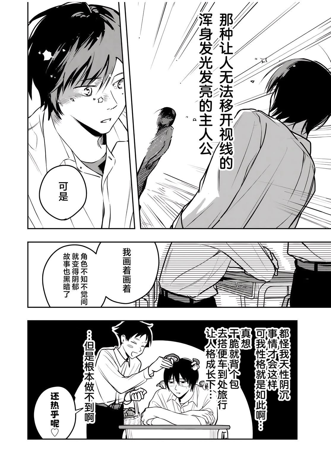 第1话6