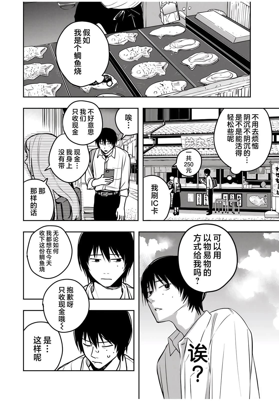 第1话8
