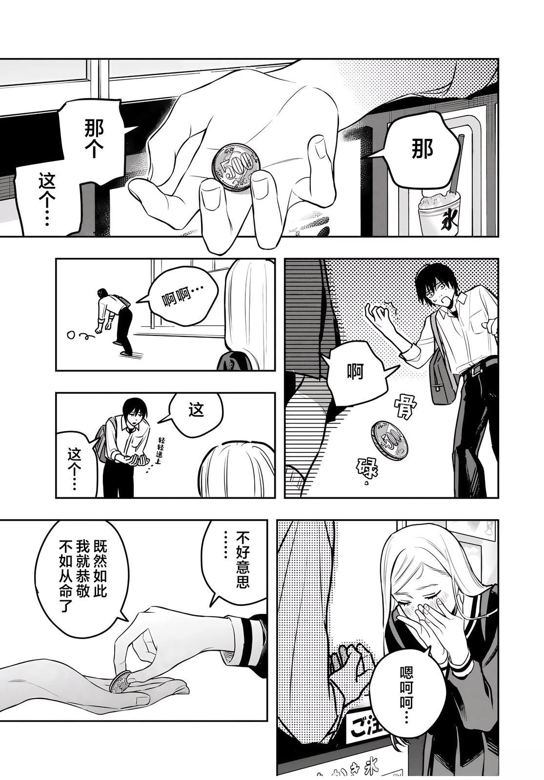 第1话9