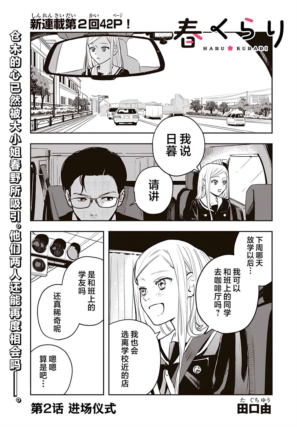 第2话0