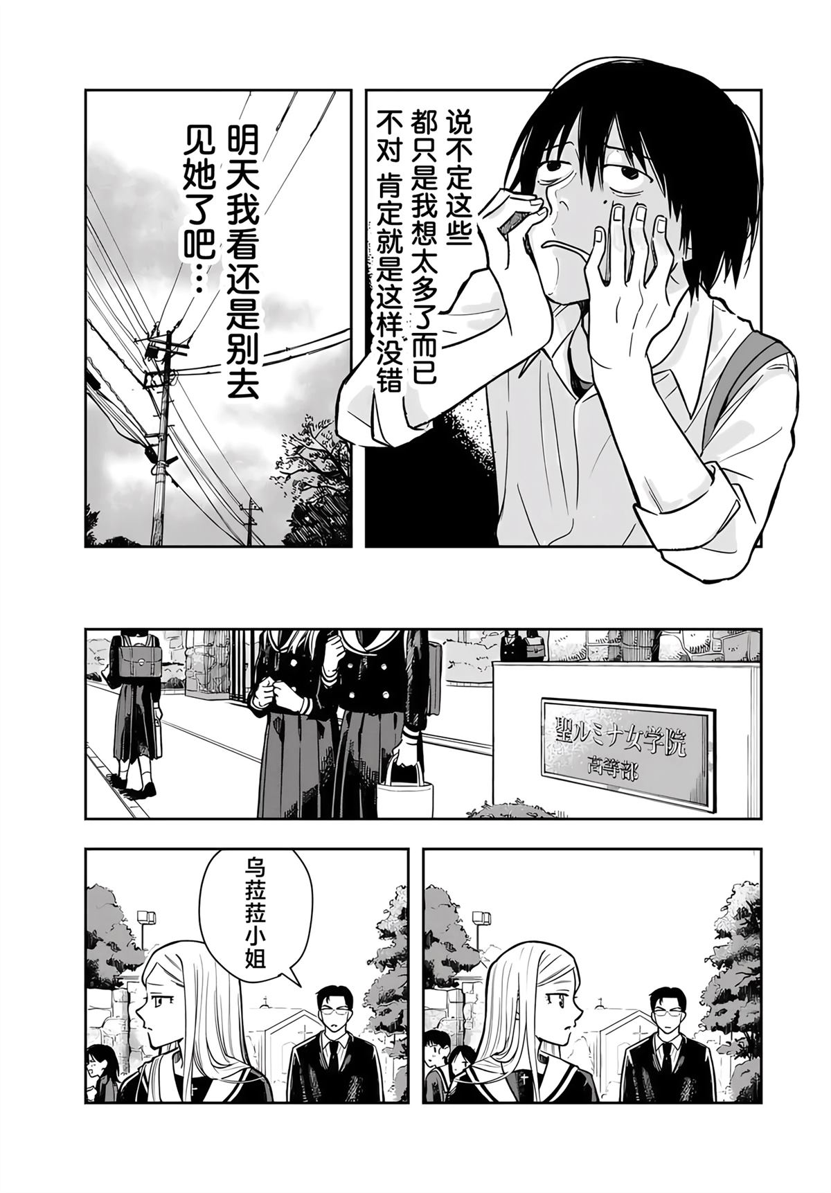 第2话10