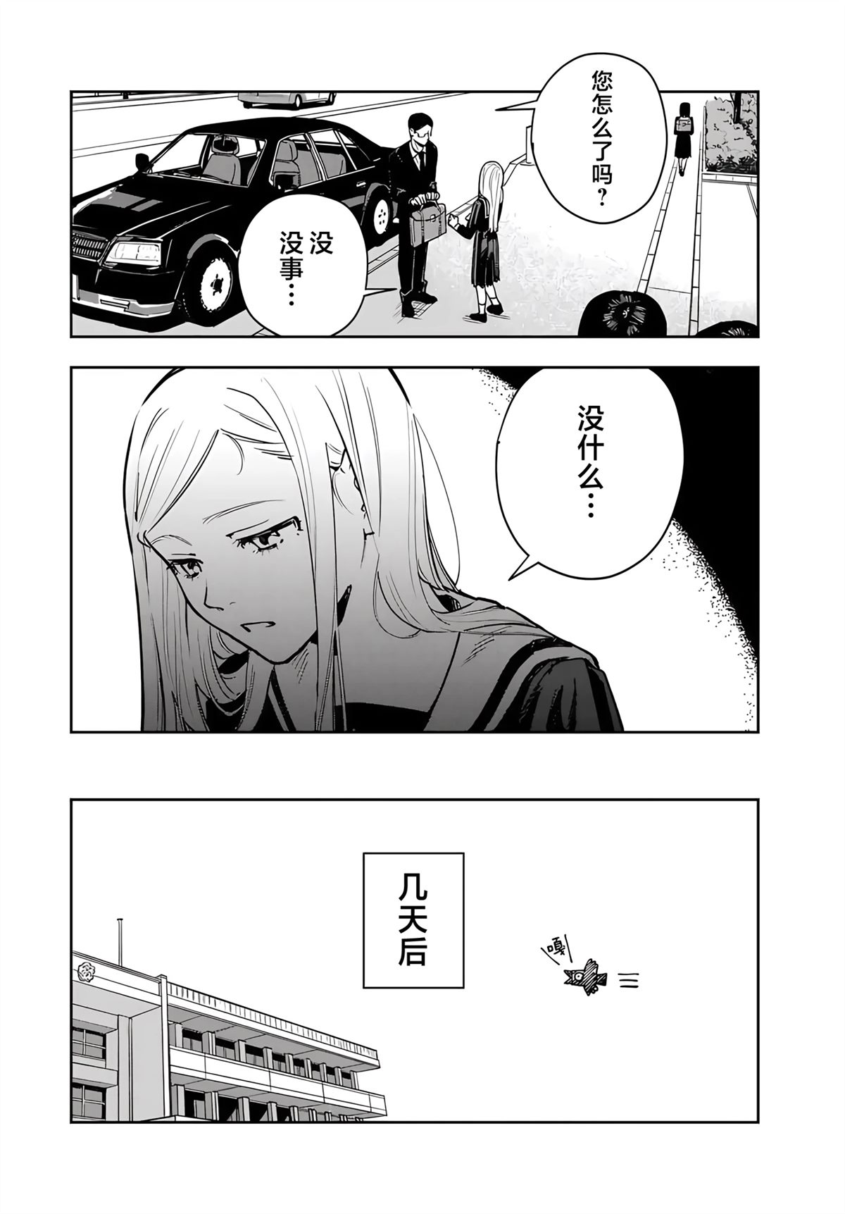 第2话11