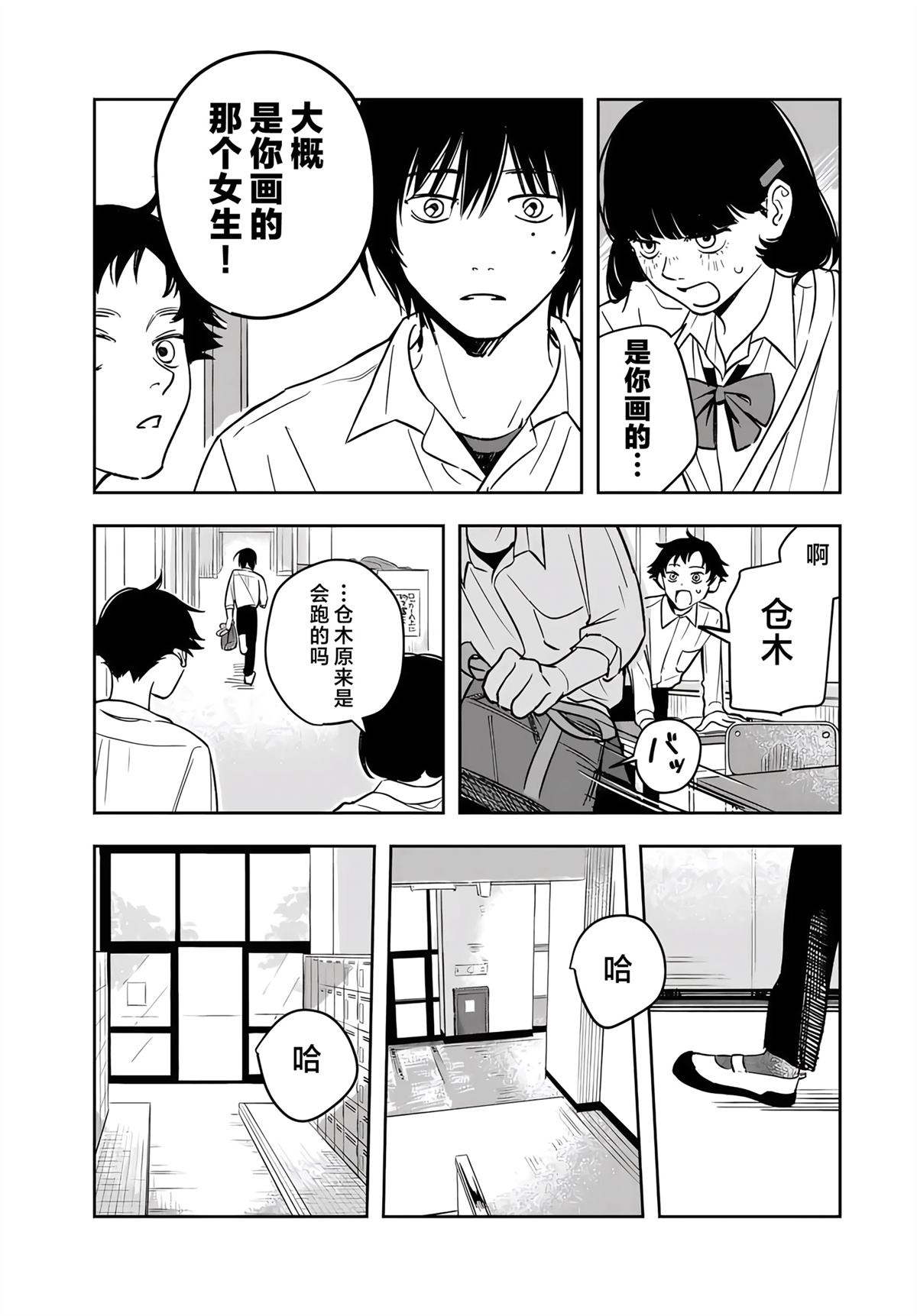 第2话14