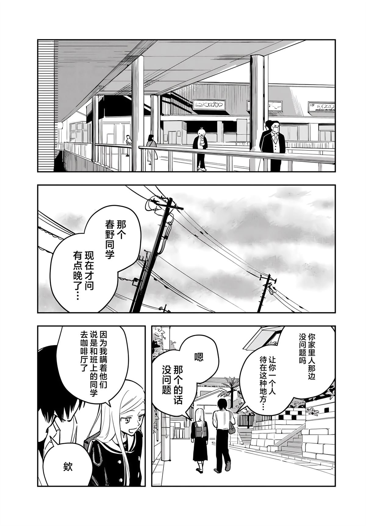 第2话24