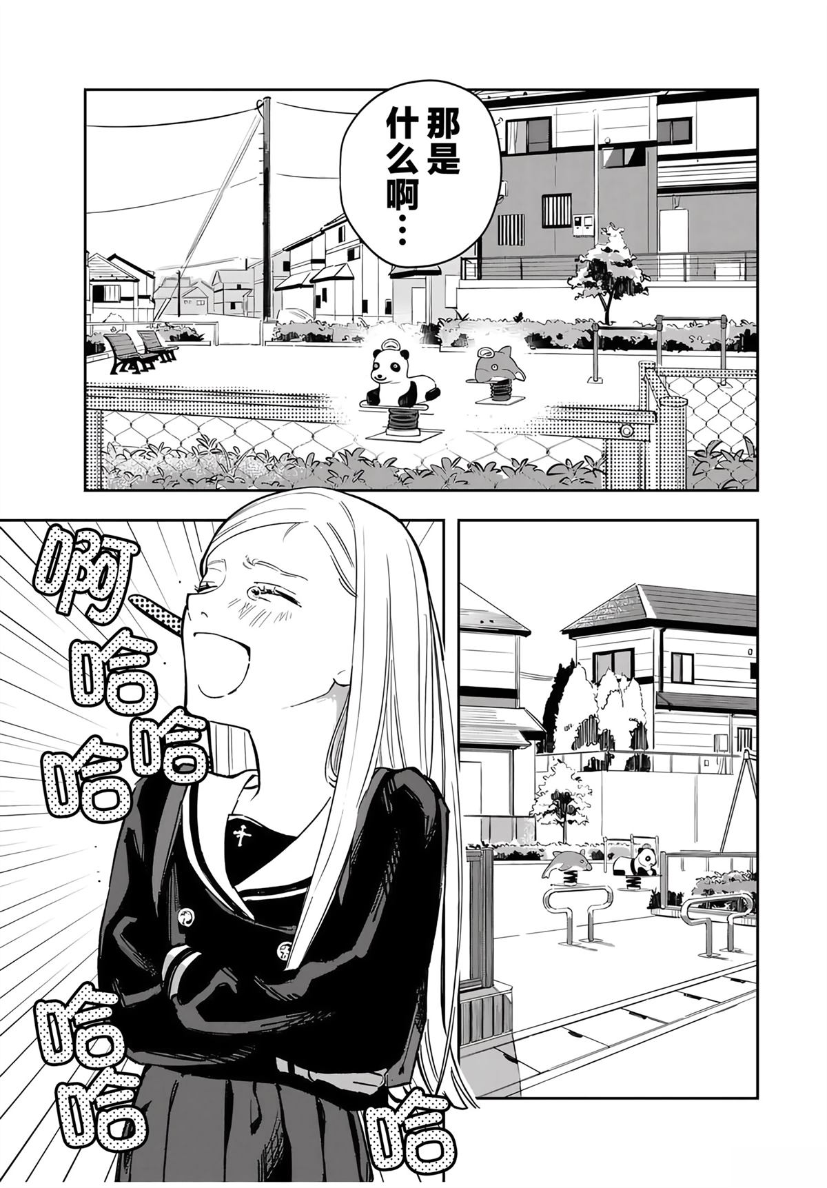 第2话26