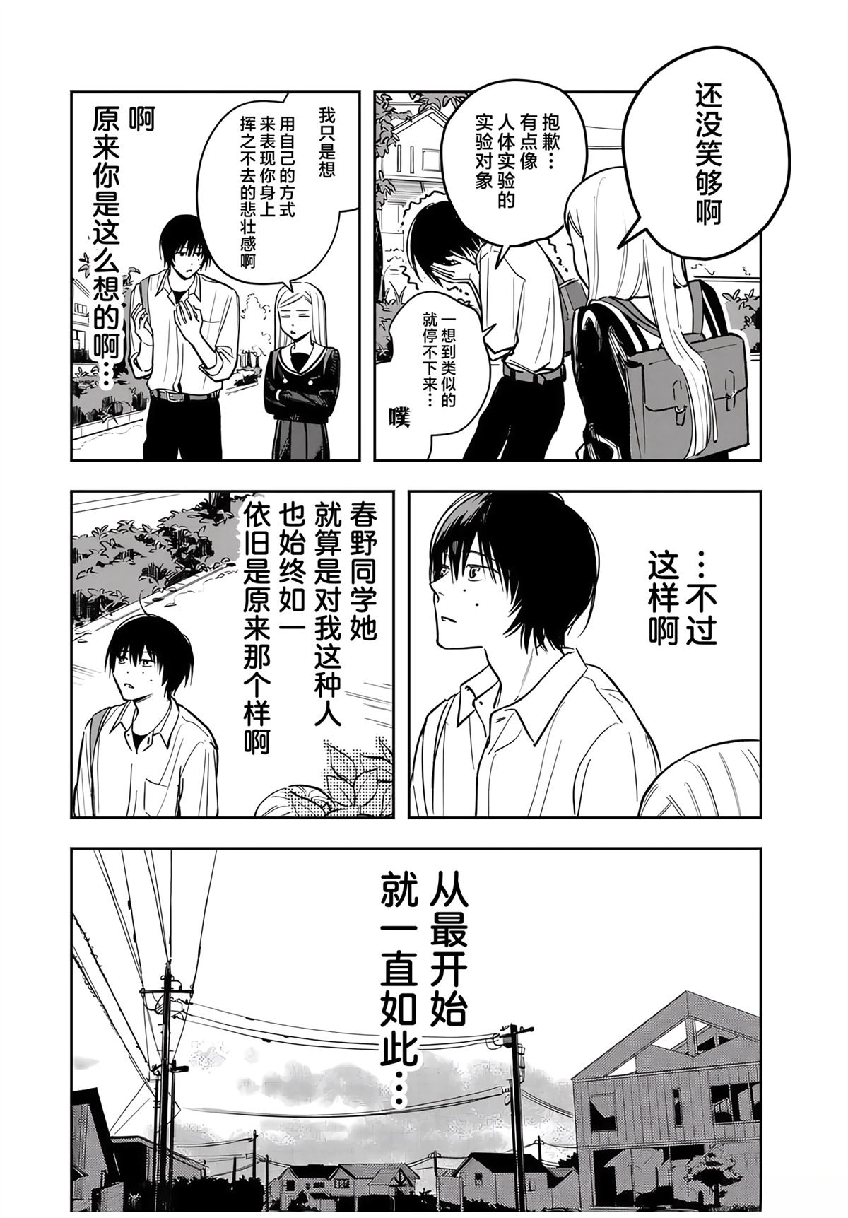 第2话39