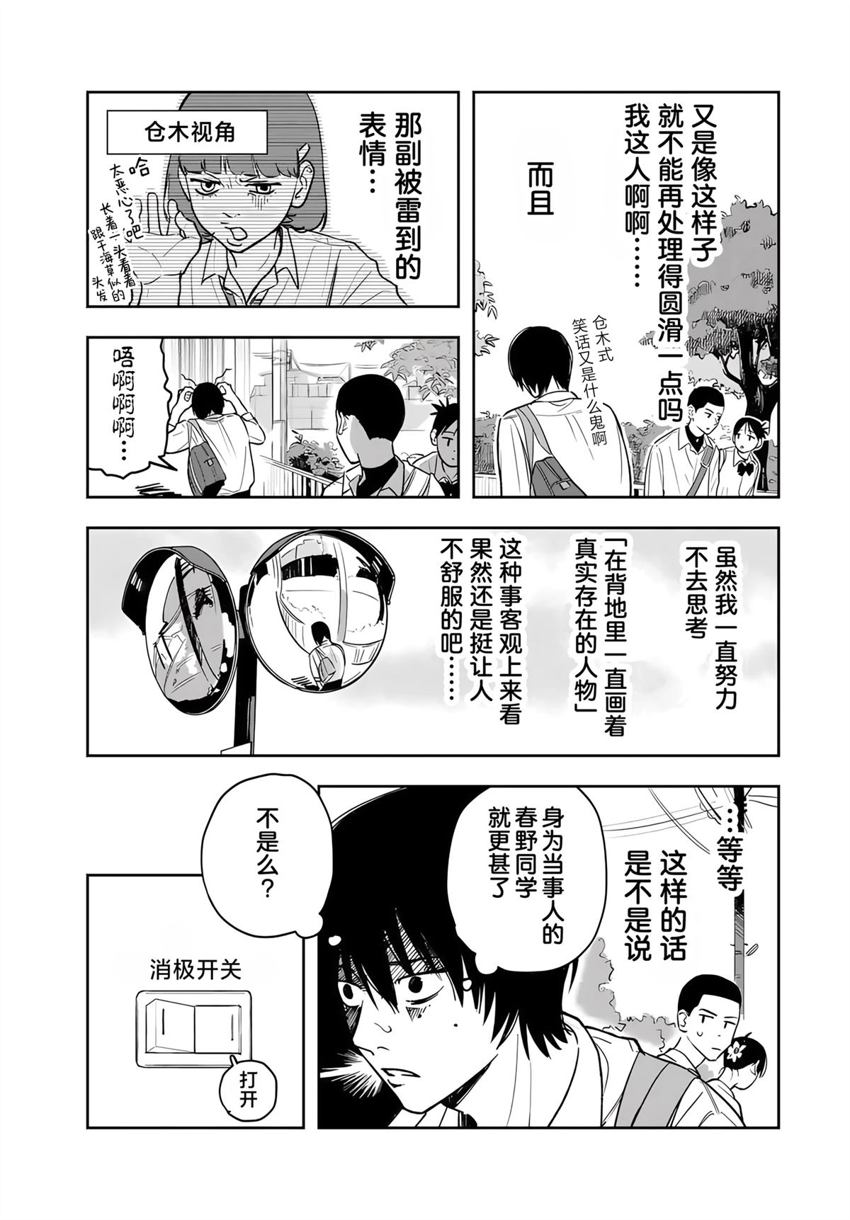 第2话8