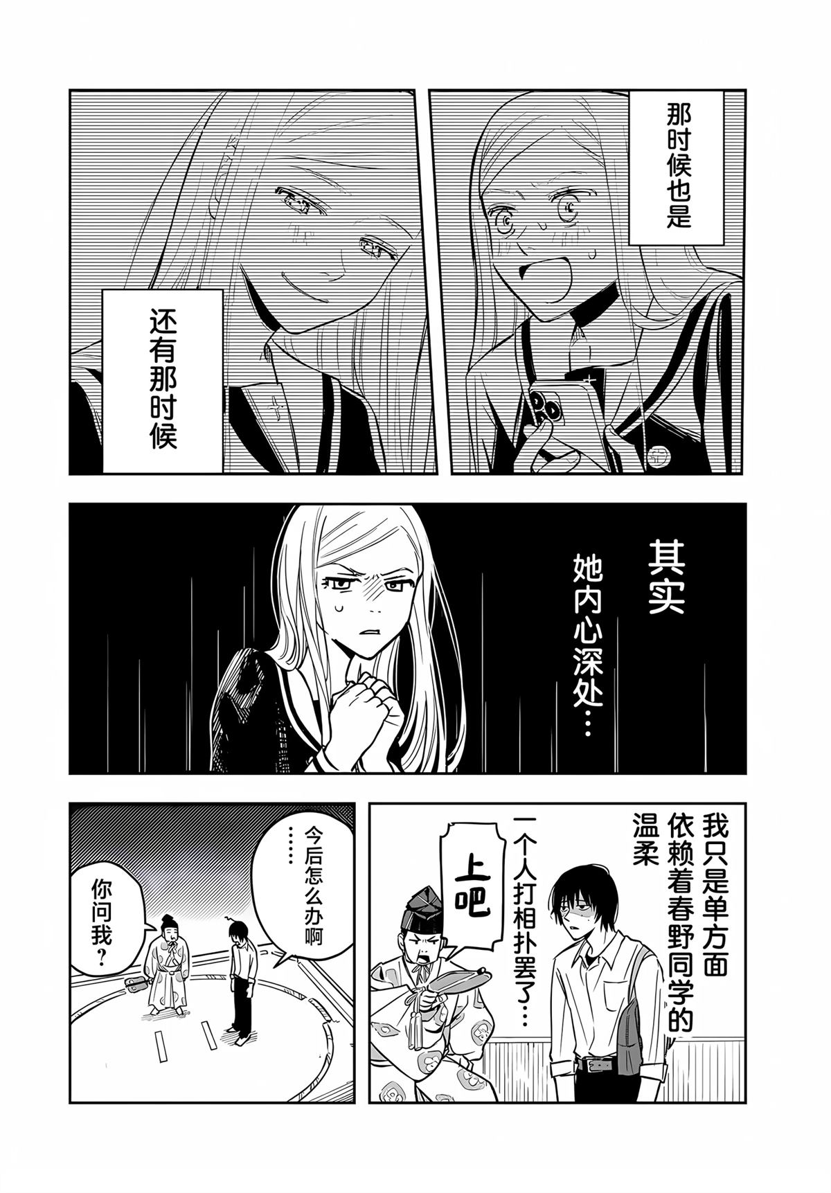 第2话9