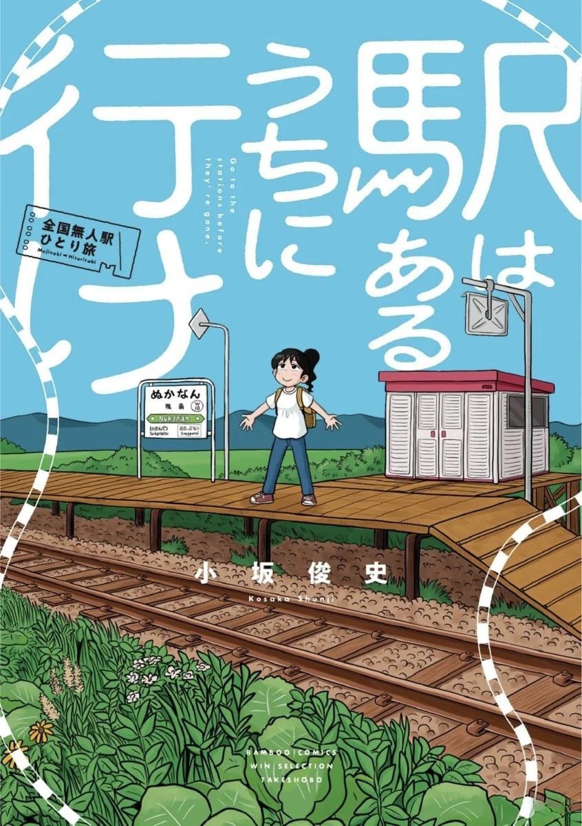 第1话0