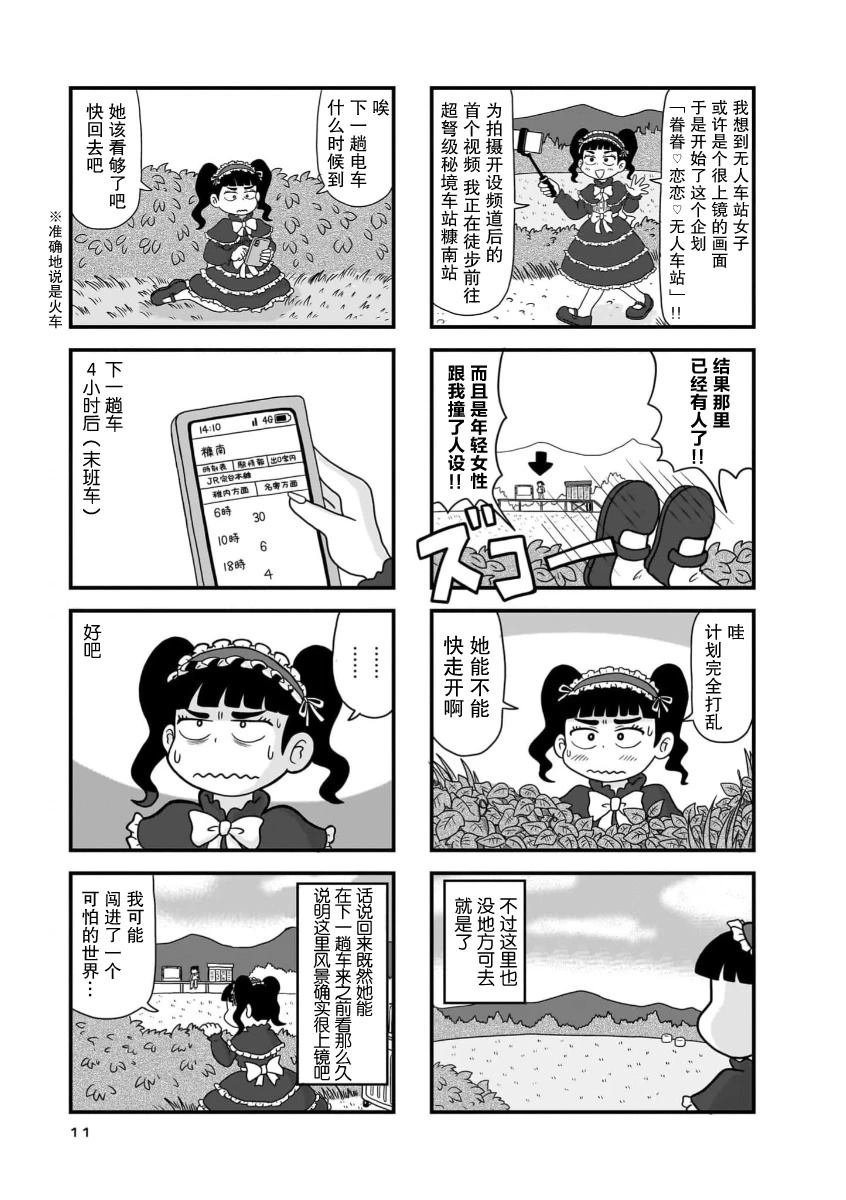第1话10