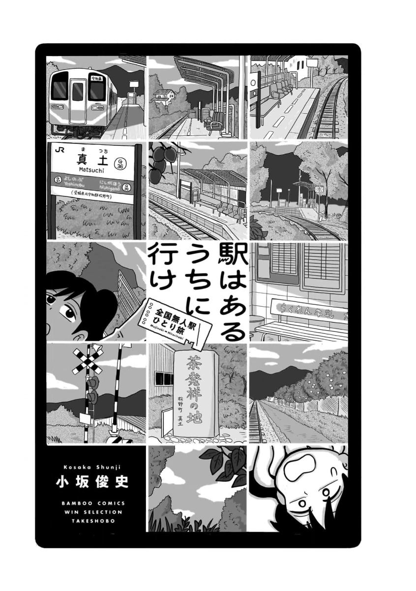 第1话2