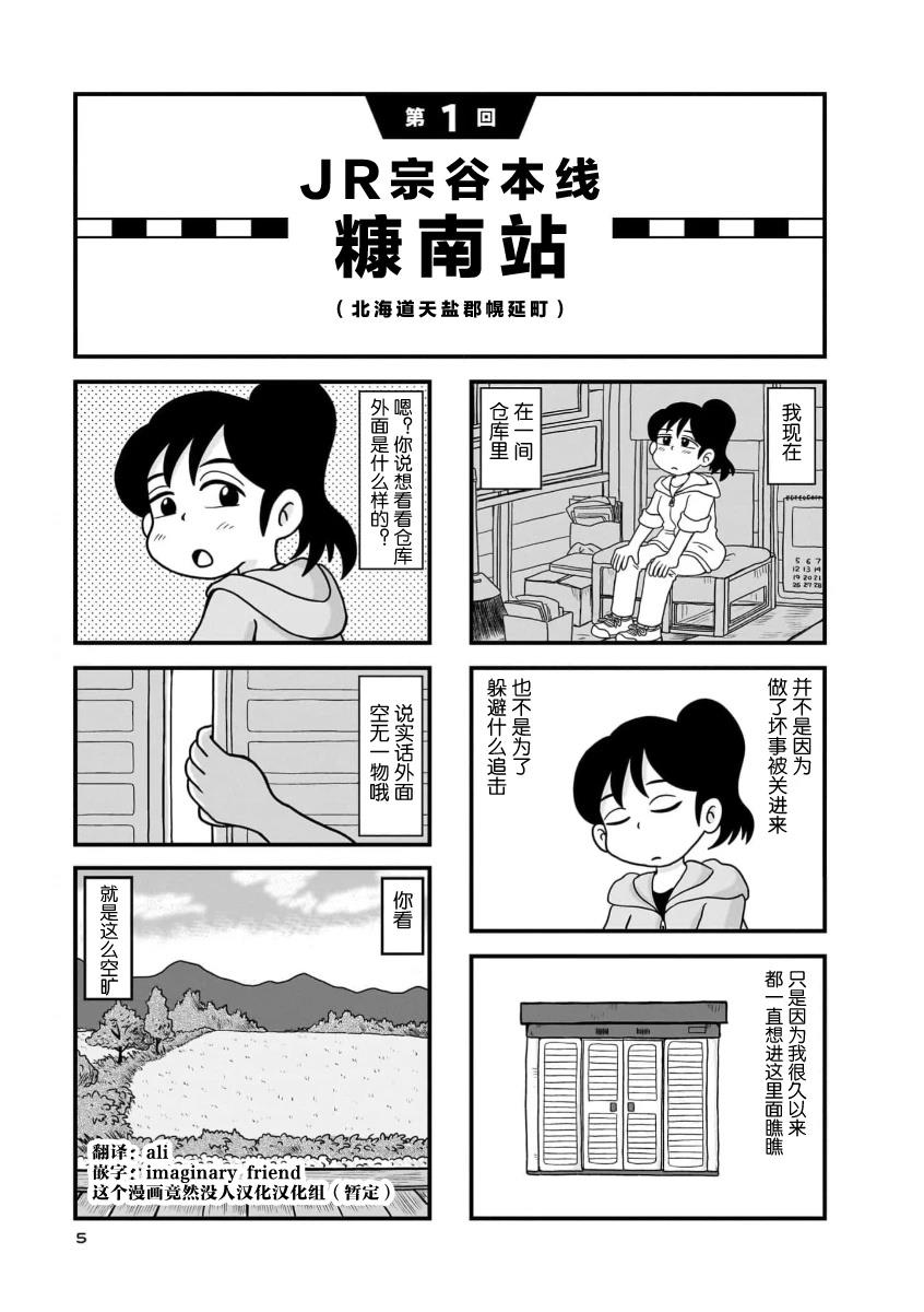第1话4