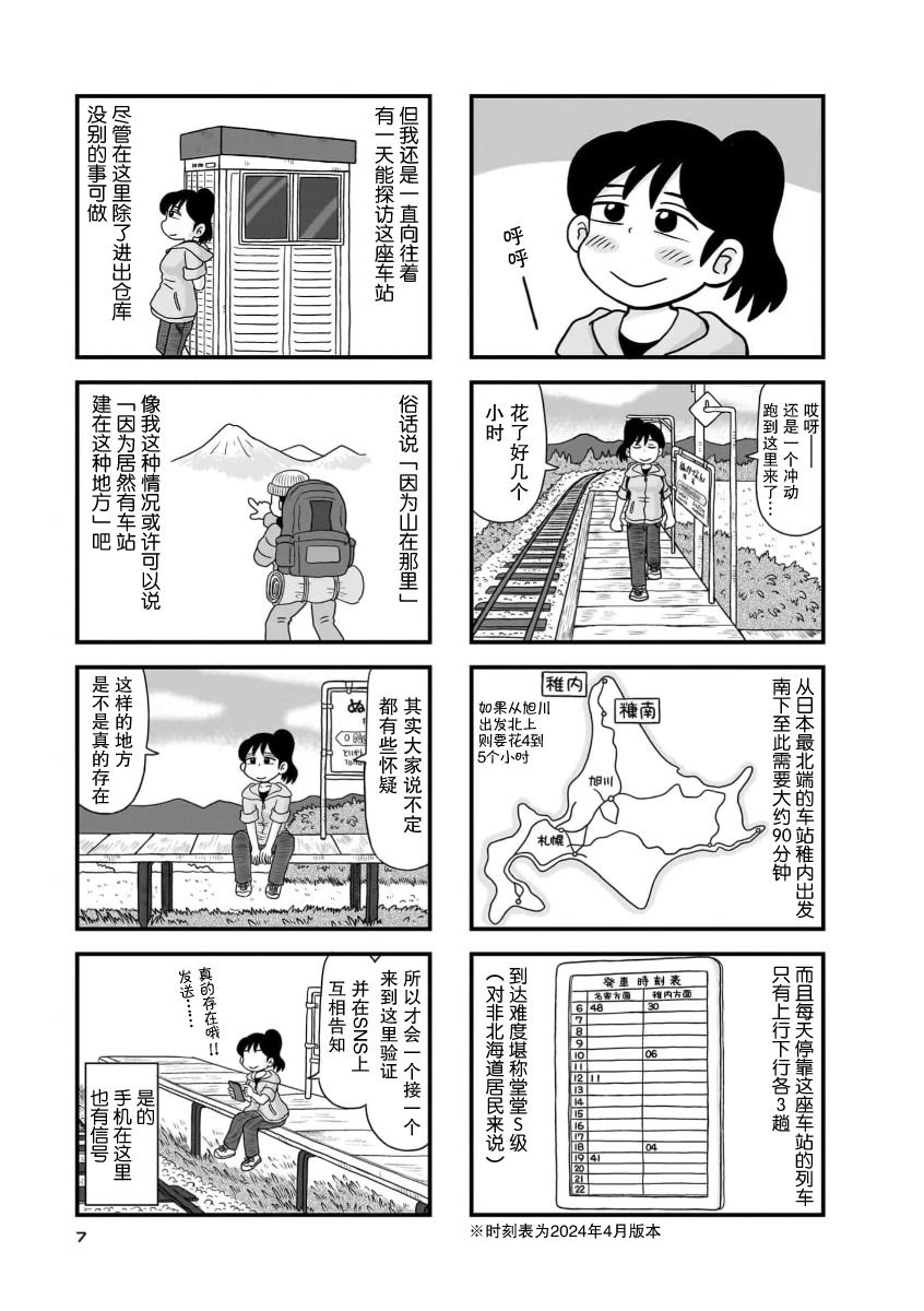 第1话6