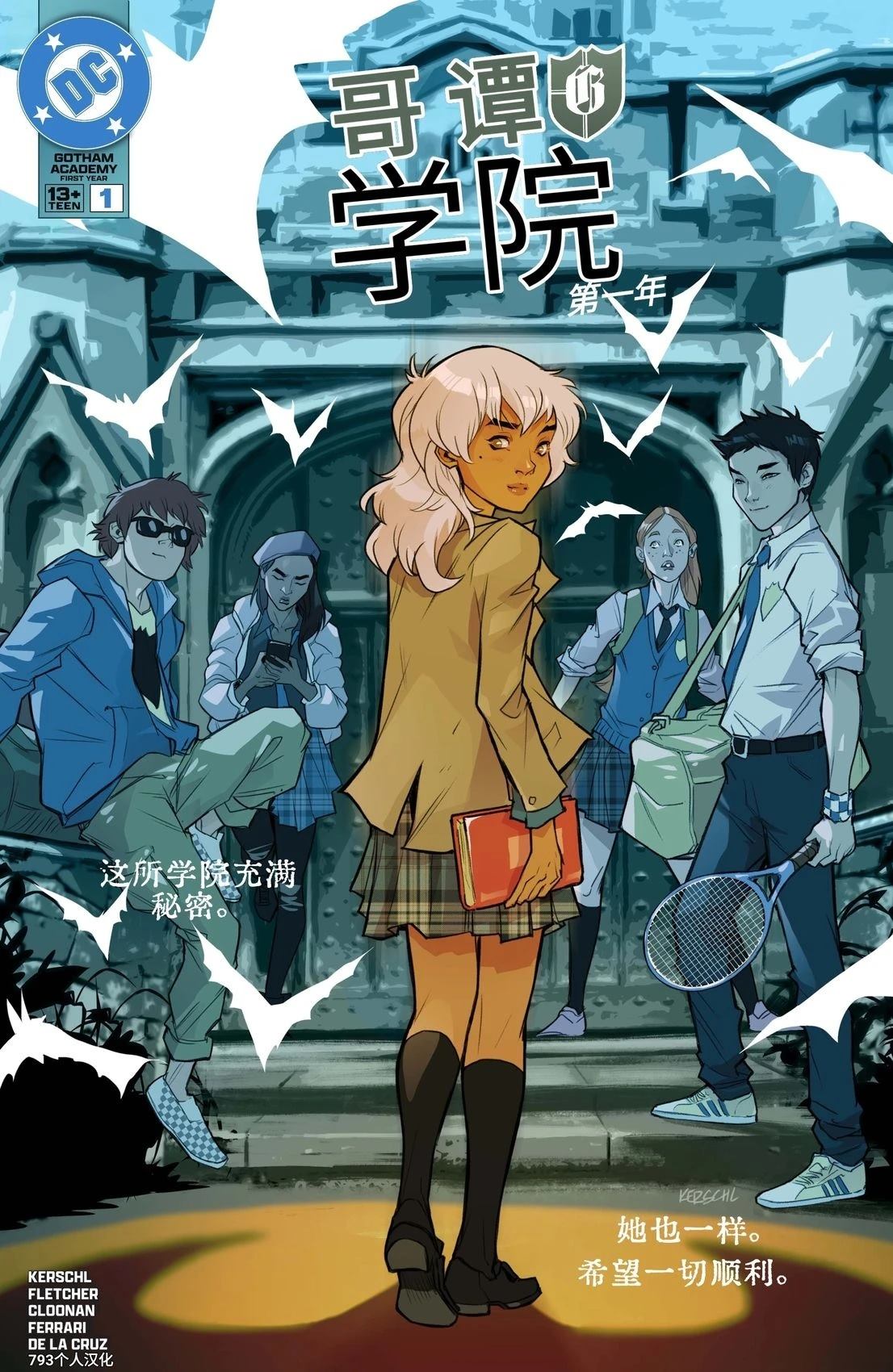 第1话0