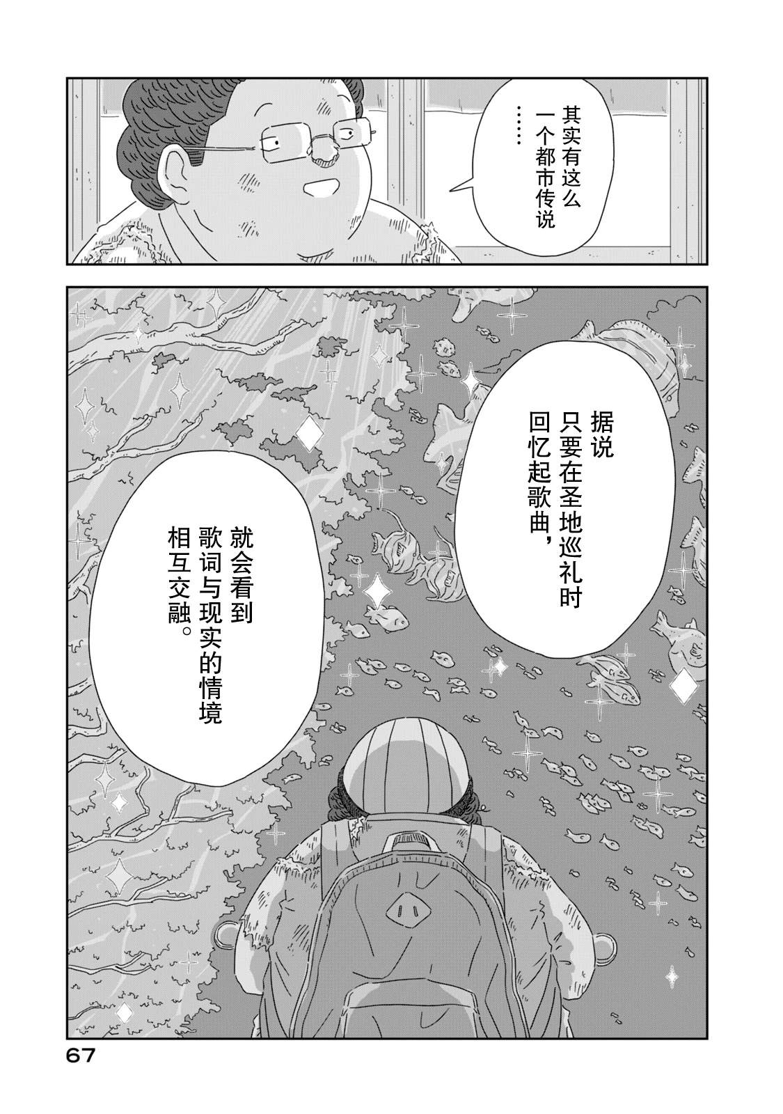 第2话16